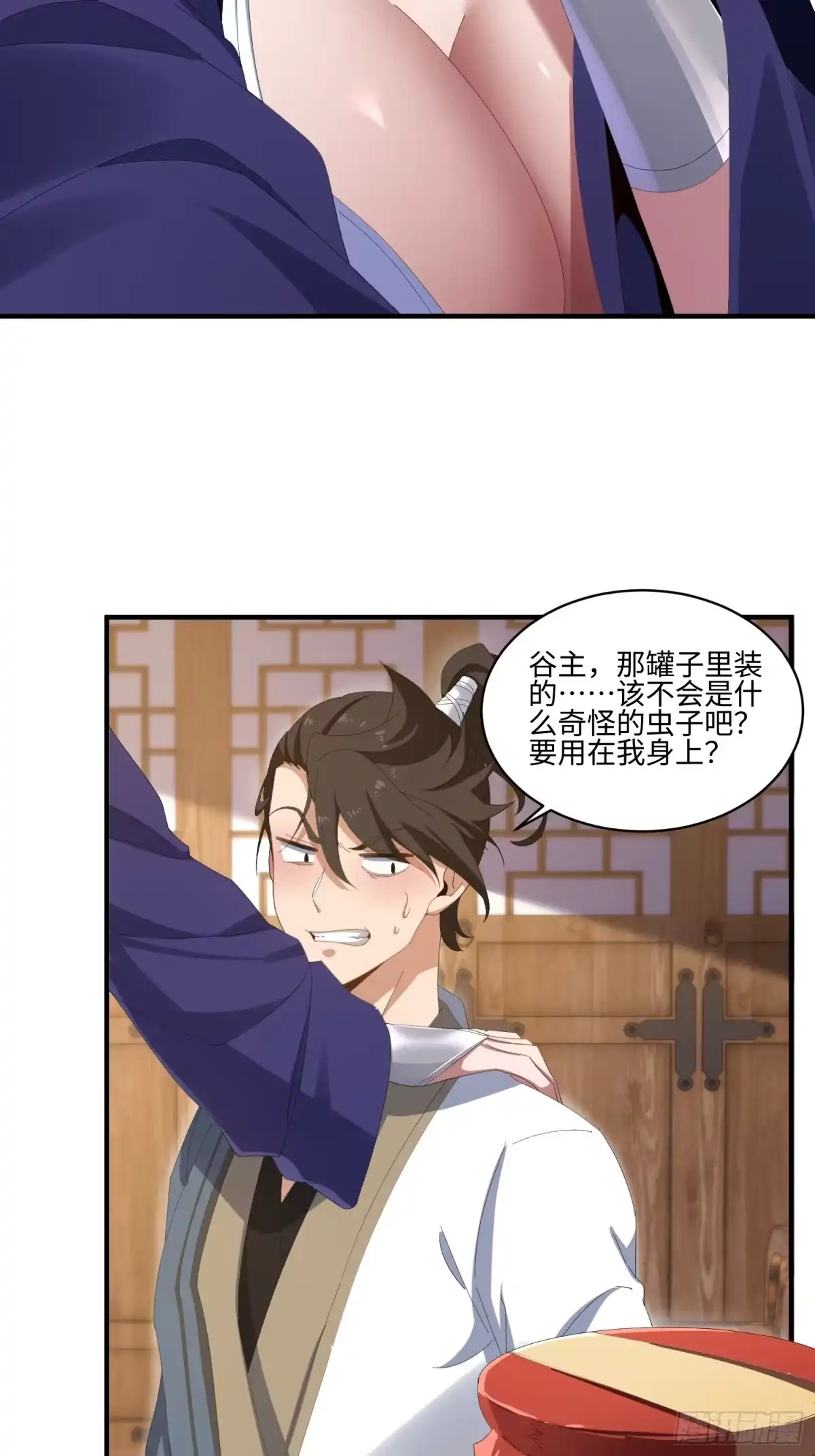 魔教教主苟在我身边看我偷偷修炼 第79话 竟然背着我玩游戏 第27页