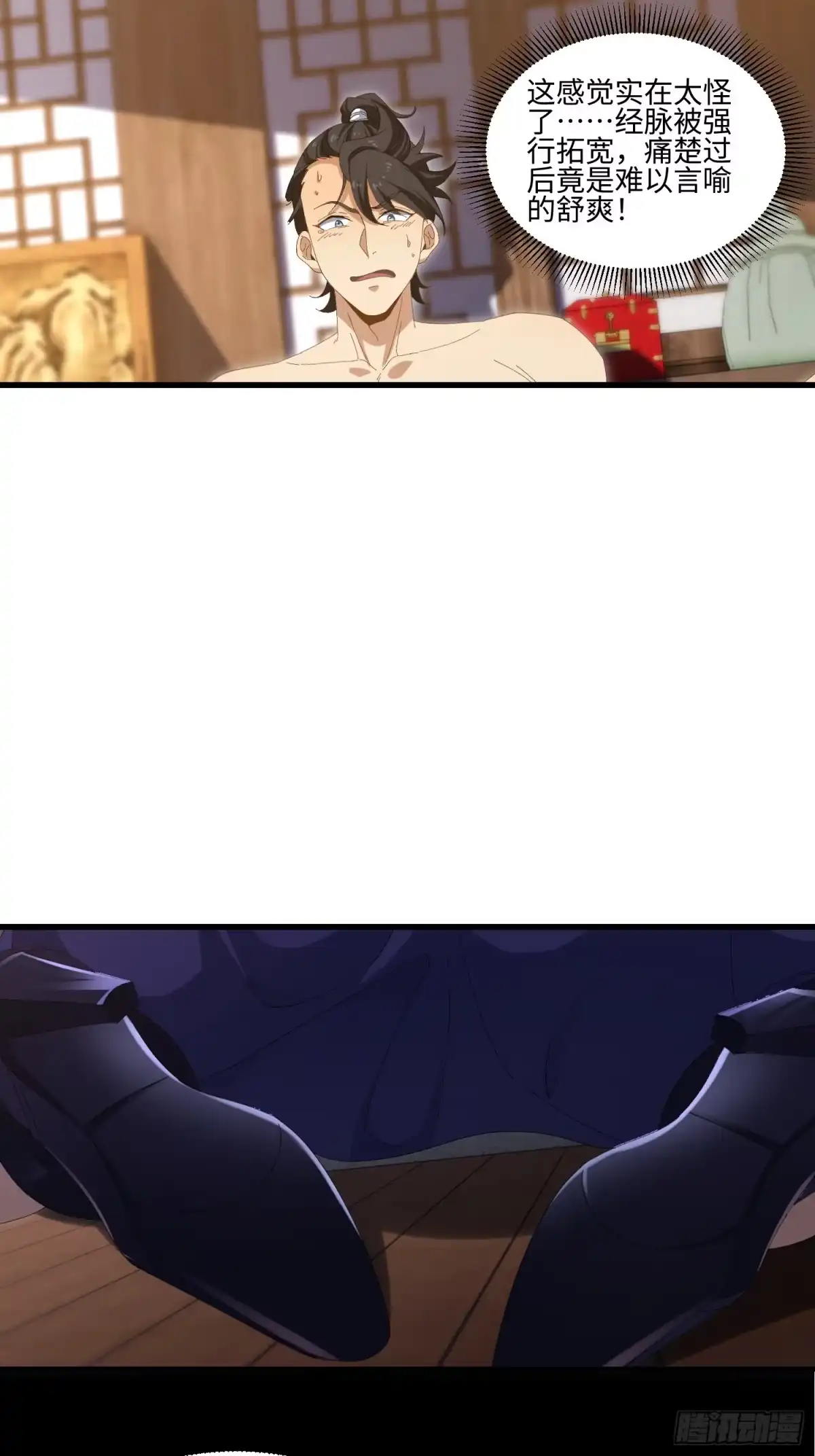 魔教教主苟在我身边看我偷偷修炼 第79话 竟然背着我玩游戏 第71页