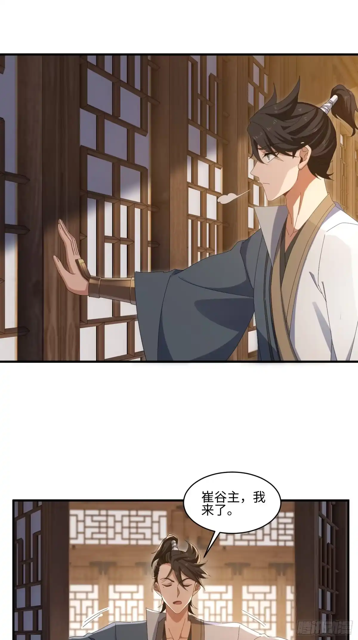 魔教教主苟在我身边看我偷偷修炼 第79话 竟然背着我玩游戏 第11页