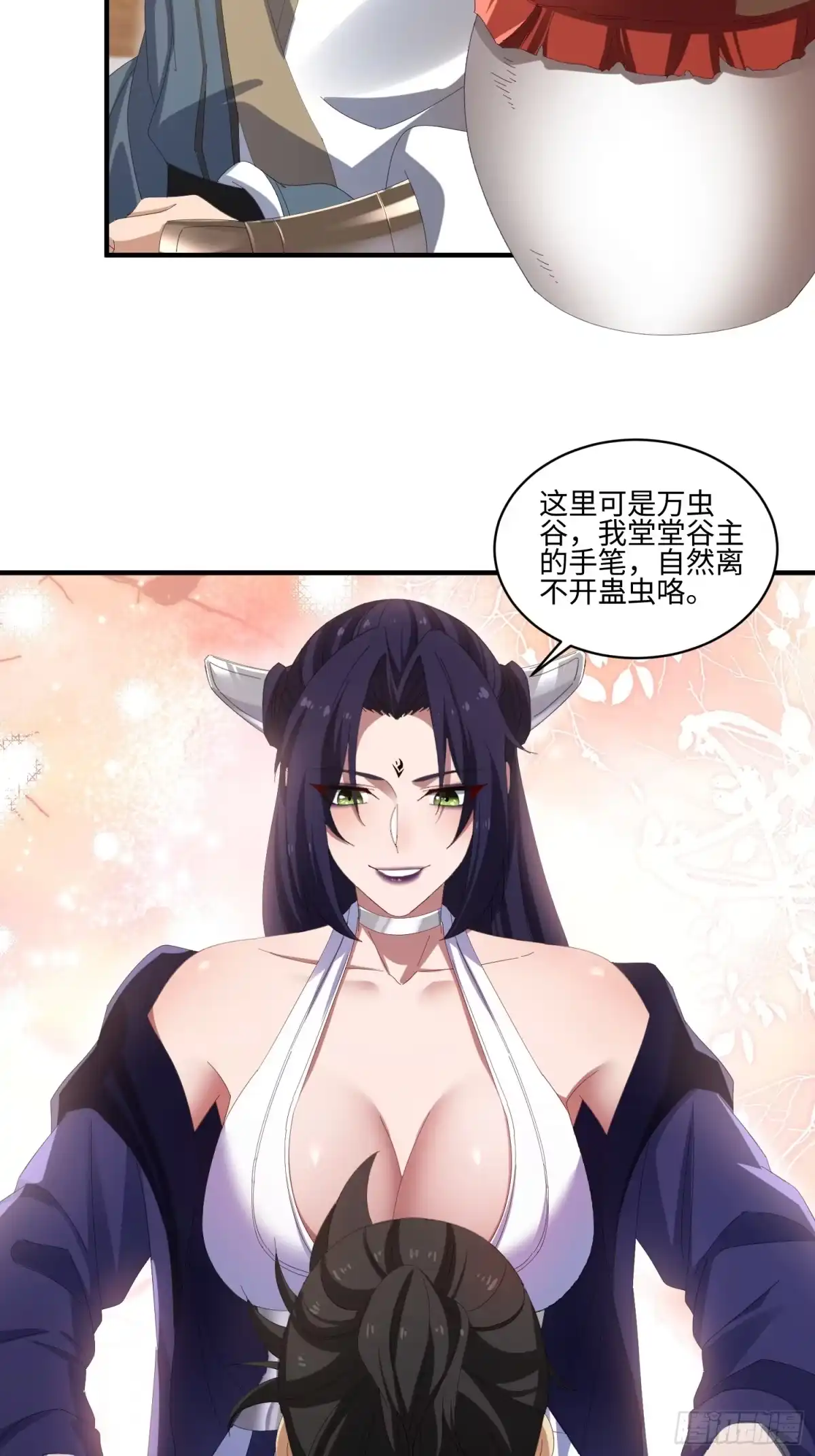 魔教教主苟在我身边看我偷偷修炼 第79话 竟然背着我玩游戏 第30页