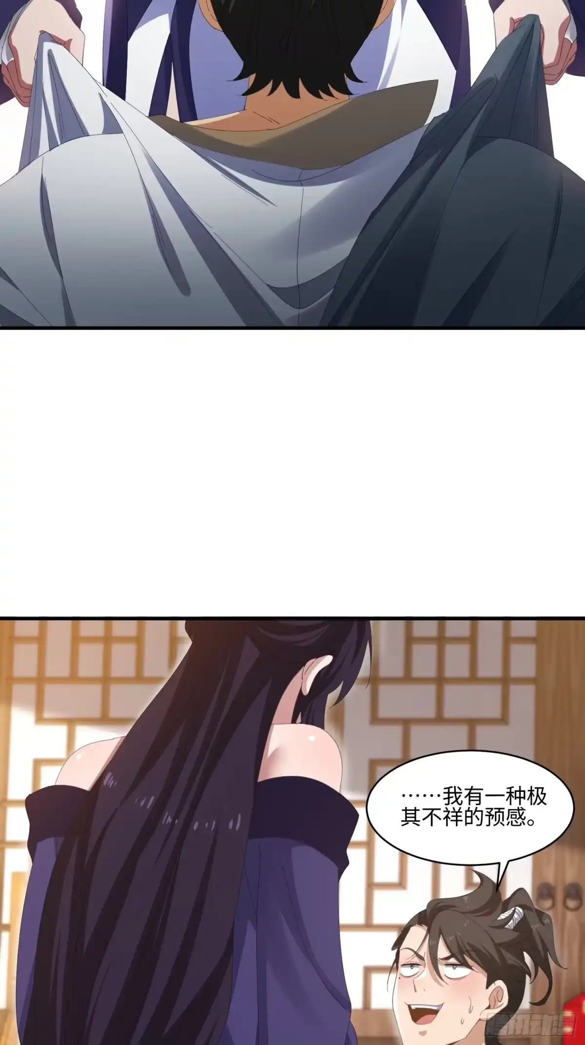 魔教教主苟在我身边看我偷偷修炼 第79话 竟然背着我玩游戏 第31页
