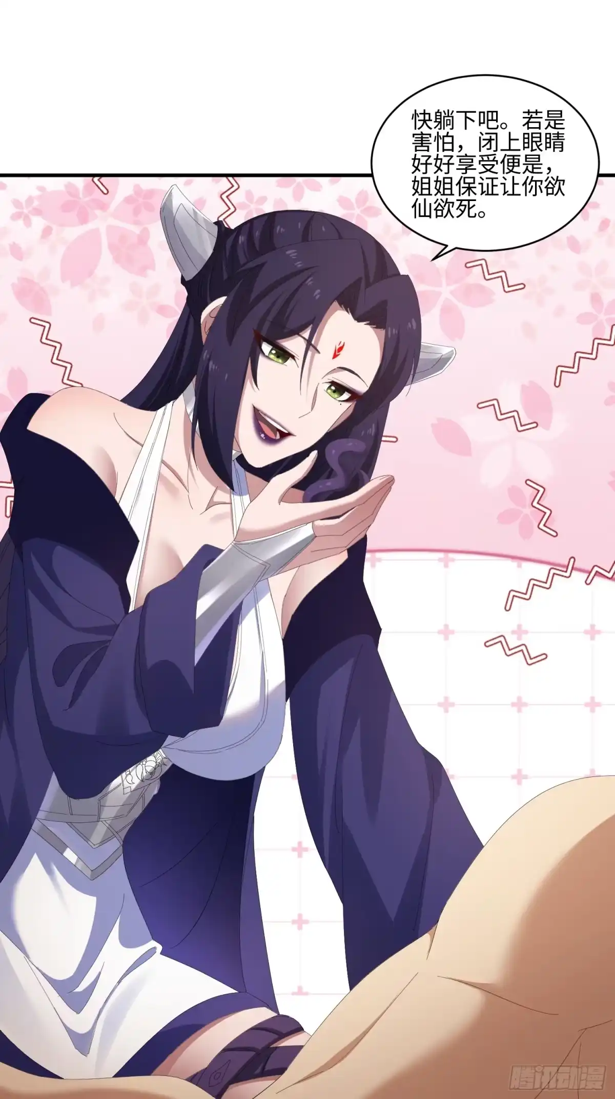 魔教教主苟在我身边看我偷偷修炼 第79话 竟然背着我玩游戏 第45页