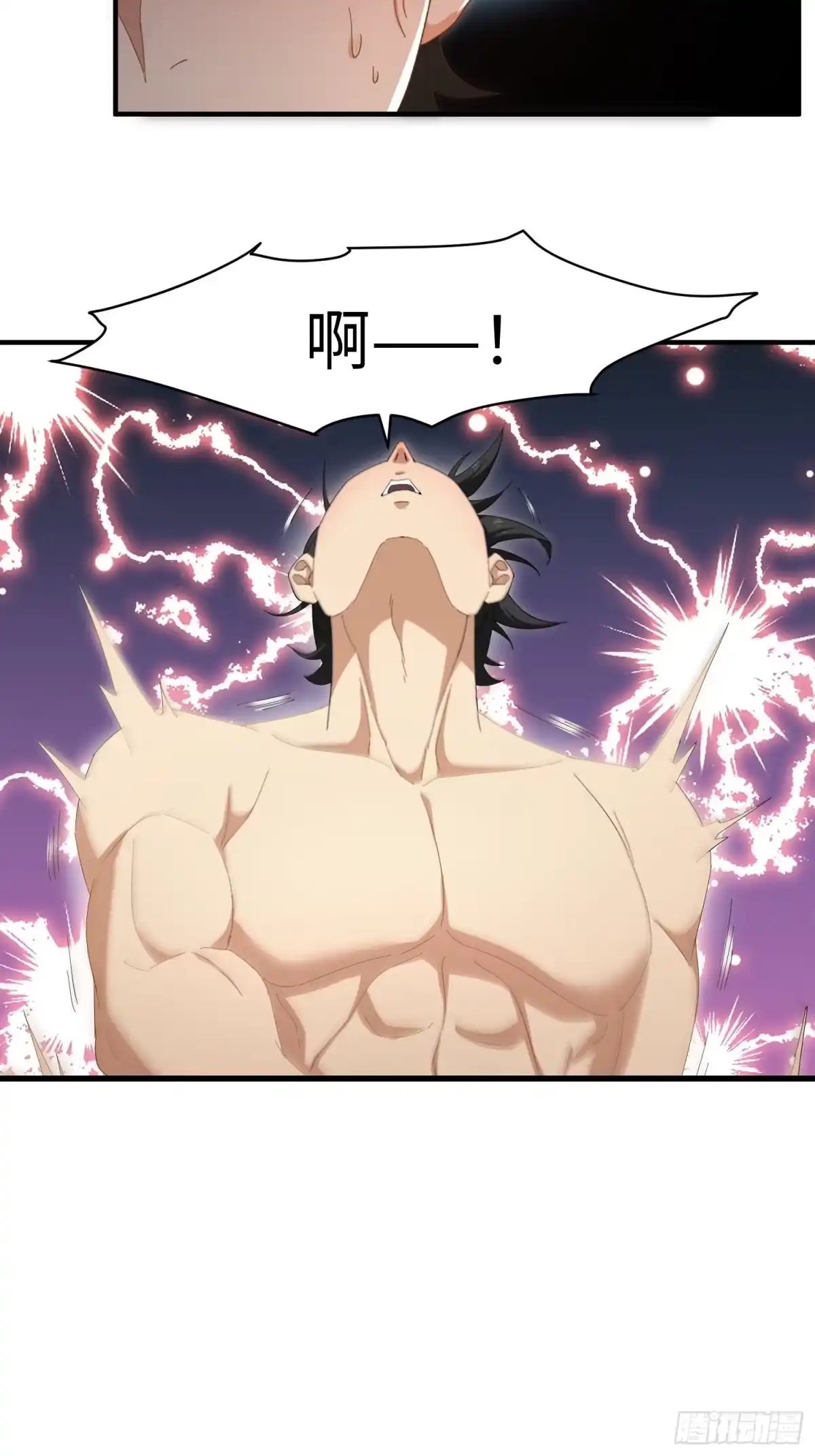 魔教教主苟在我身边看我偷偷修炼 第79话 竟然背着我玩游戏 第81页