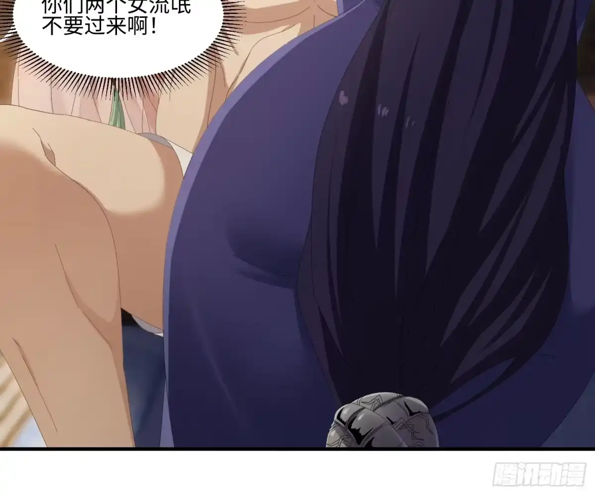 魔教教主苟在我身边看我偷偷修炼 第80话 一老一少女魔头 第11页