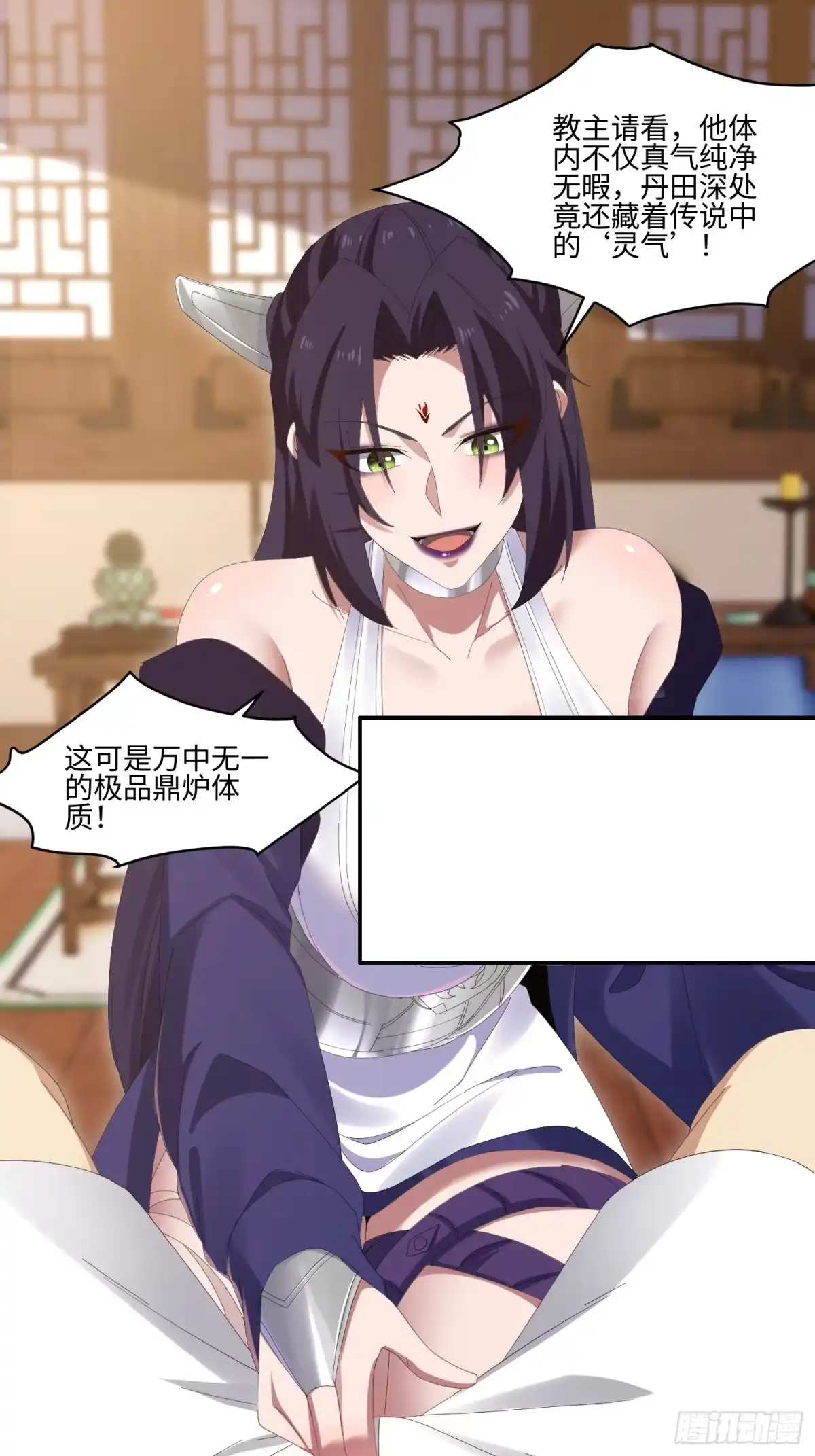 魔教教主苟在我身边看我偷偷修炼 第80话 一老一少女魔头 第12页