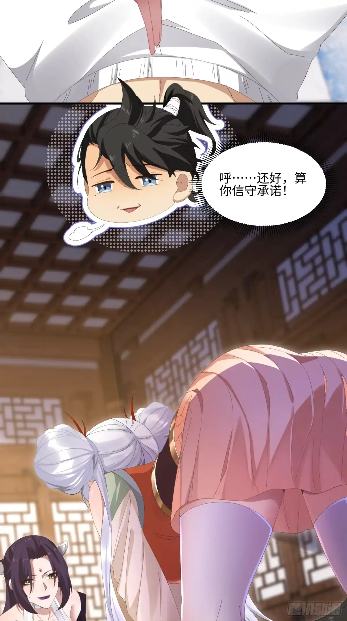 魔教教主苟在我身边看我偷偷修炼 第80话 一老一少女魔头 第13页