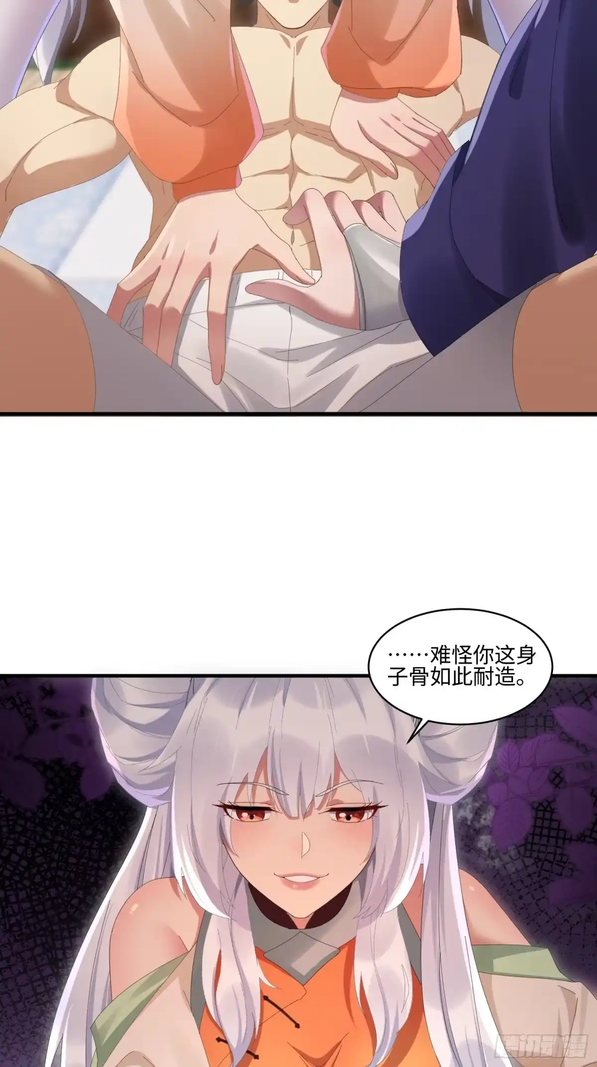 魔教教主苟在我身边看我偷偷修炼 第80话 一老一少女魔头 第15页