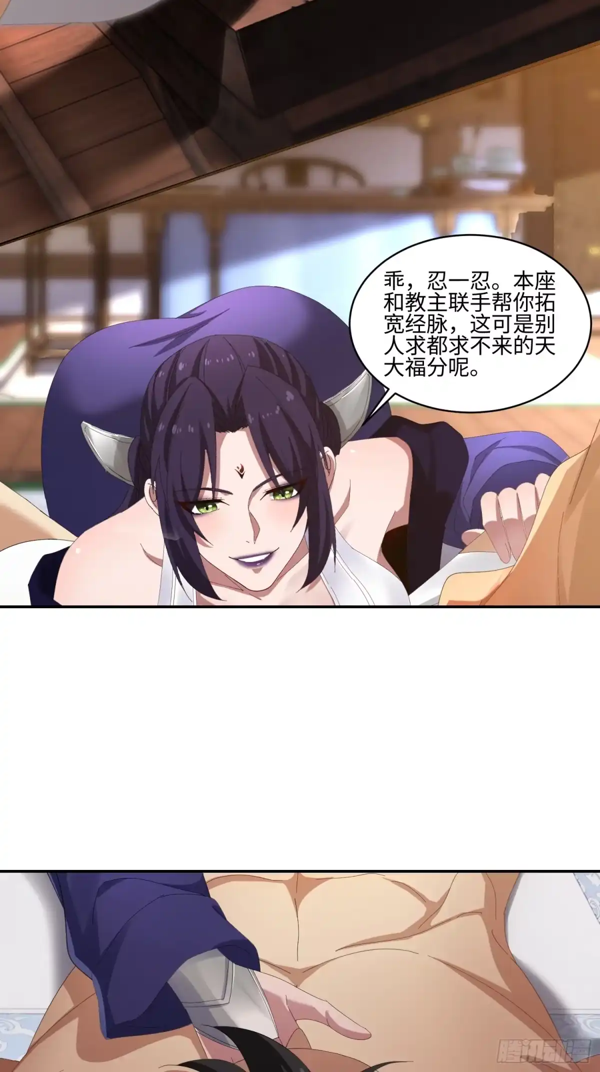 魔教教主苟在我身边看我偷偷修炼 第80话 一老一少女魔头 第21页