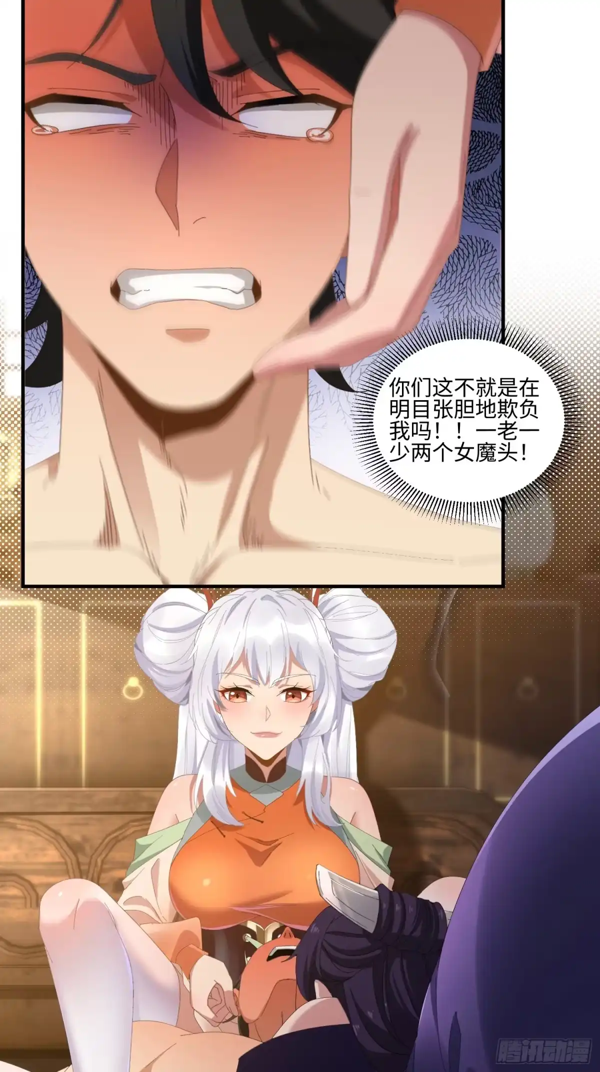 魔教教主苟在我身边看我偷偷修炼 第80话 一老一少女魔头 第24页
