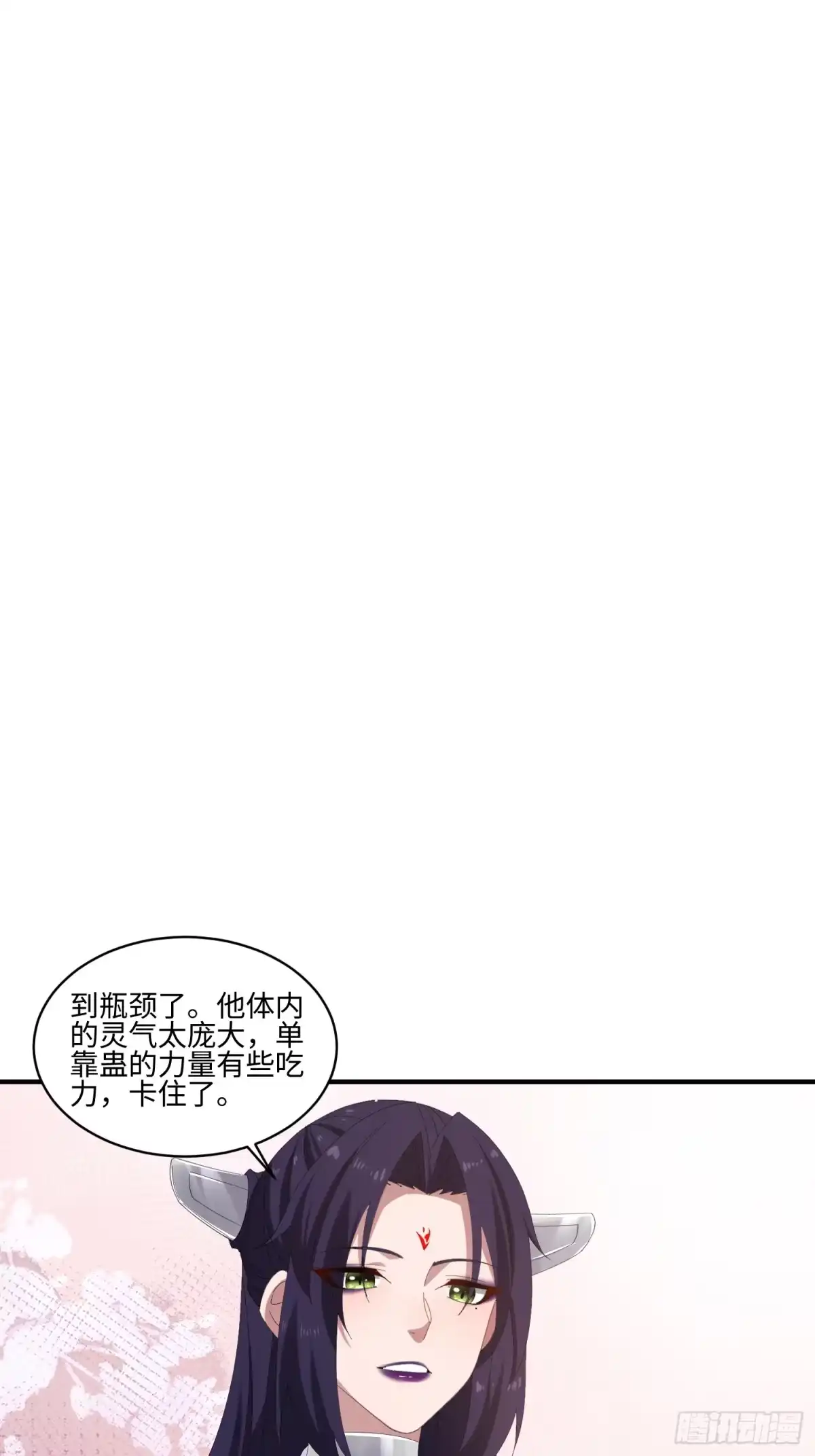 魔教教主苟在我身边看我偷偷修炼 第80话 一老一少女魔头 第26页