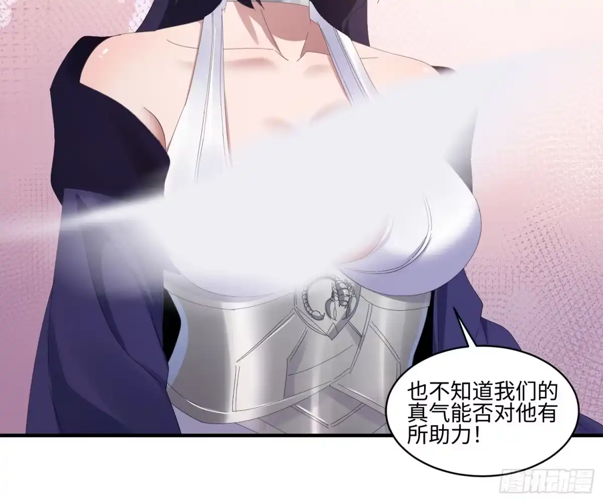 魔教教主苟在我身边看我偷偷修炼 第80话 一老一少女魔头 第27页