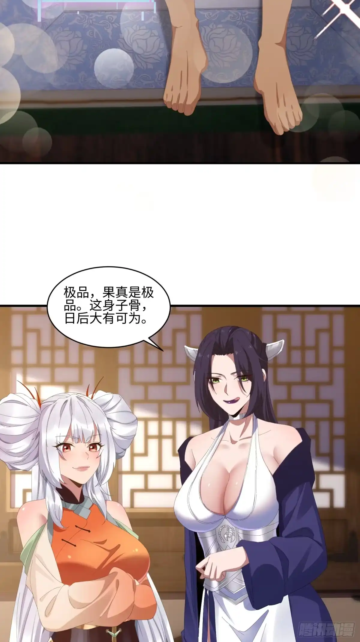 魔教教主苟在我身边看我偷偷修炼 第80话 一老一少女魔头 第37页