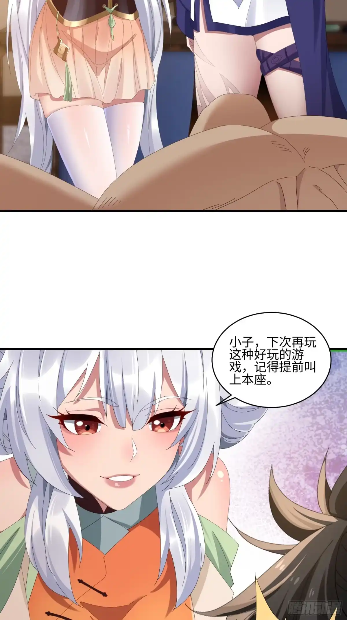 魔教教主苟在我身边看我偷偷修炼 第80话 一老一少女魔头 第38页