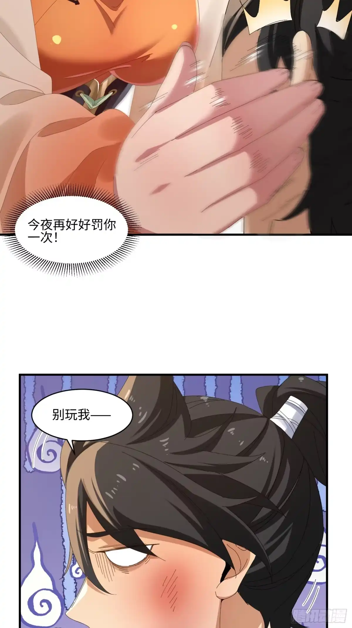 魔教教主苟在我身边看我偷偷修炼 第80话 一老一少女魔头 第39页