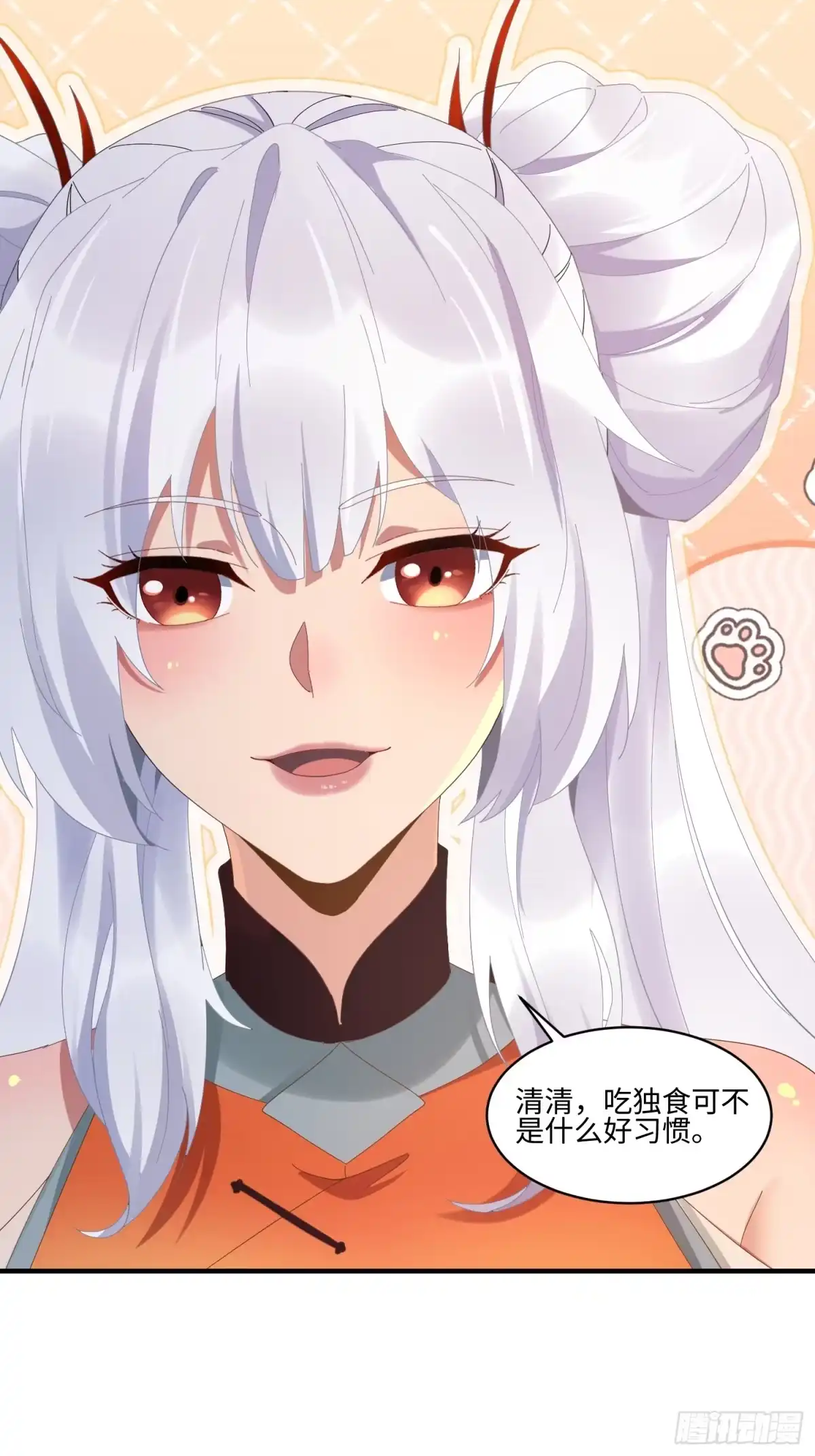 魔教教主苟在我身边看我偷偷修炼 第80话 一老一少女魔头 第4页