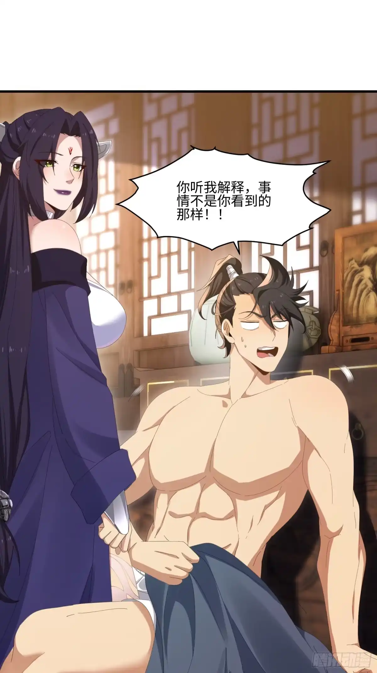 魔教教主苟在我身边看我偷偷修炼 第80话 一老一少女魔头 第5页