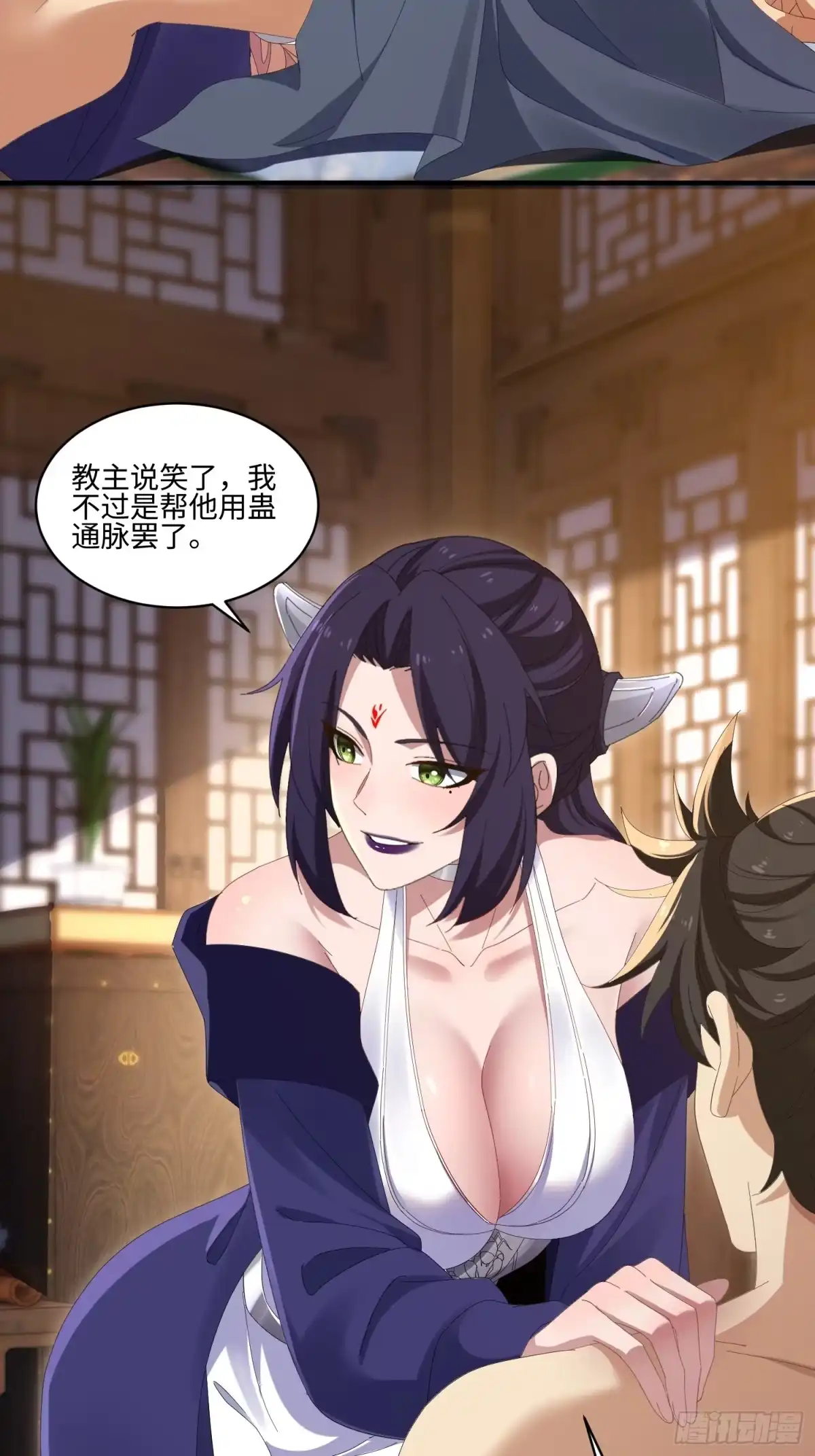 魔教教主苟在我身边看我偷偷修炼 第80话 一老一少女魔头 第6页