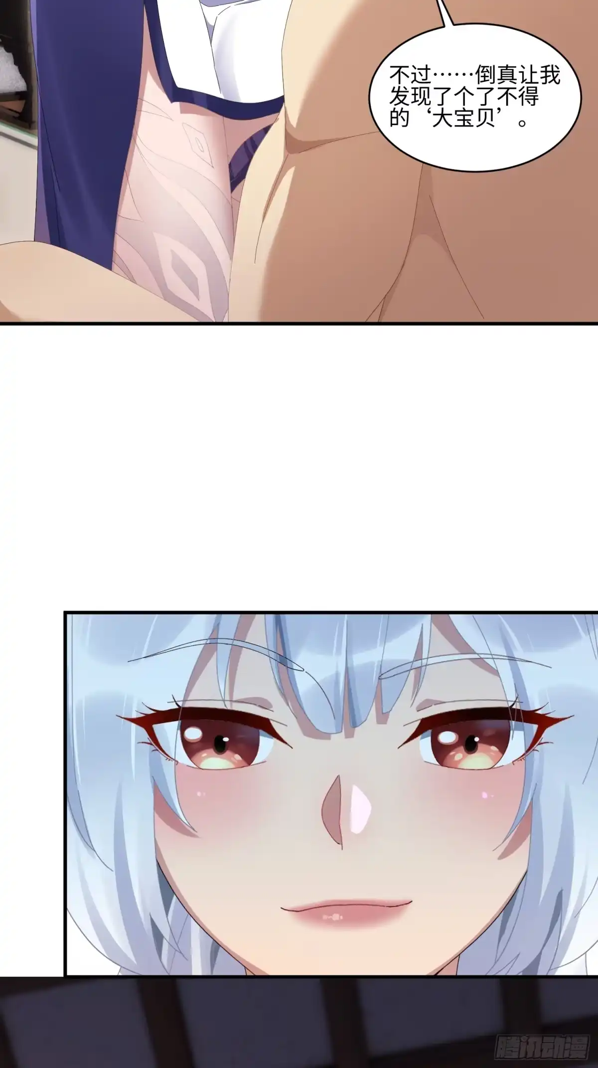 魔教教主苟在我身边看我偷偷修炼 第80话 一老一少女魔头 第7页