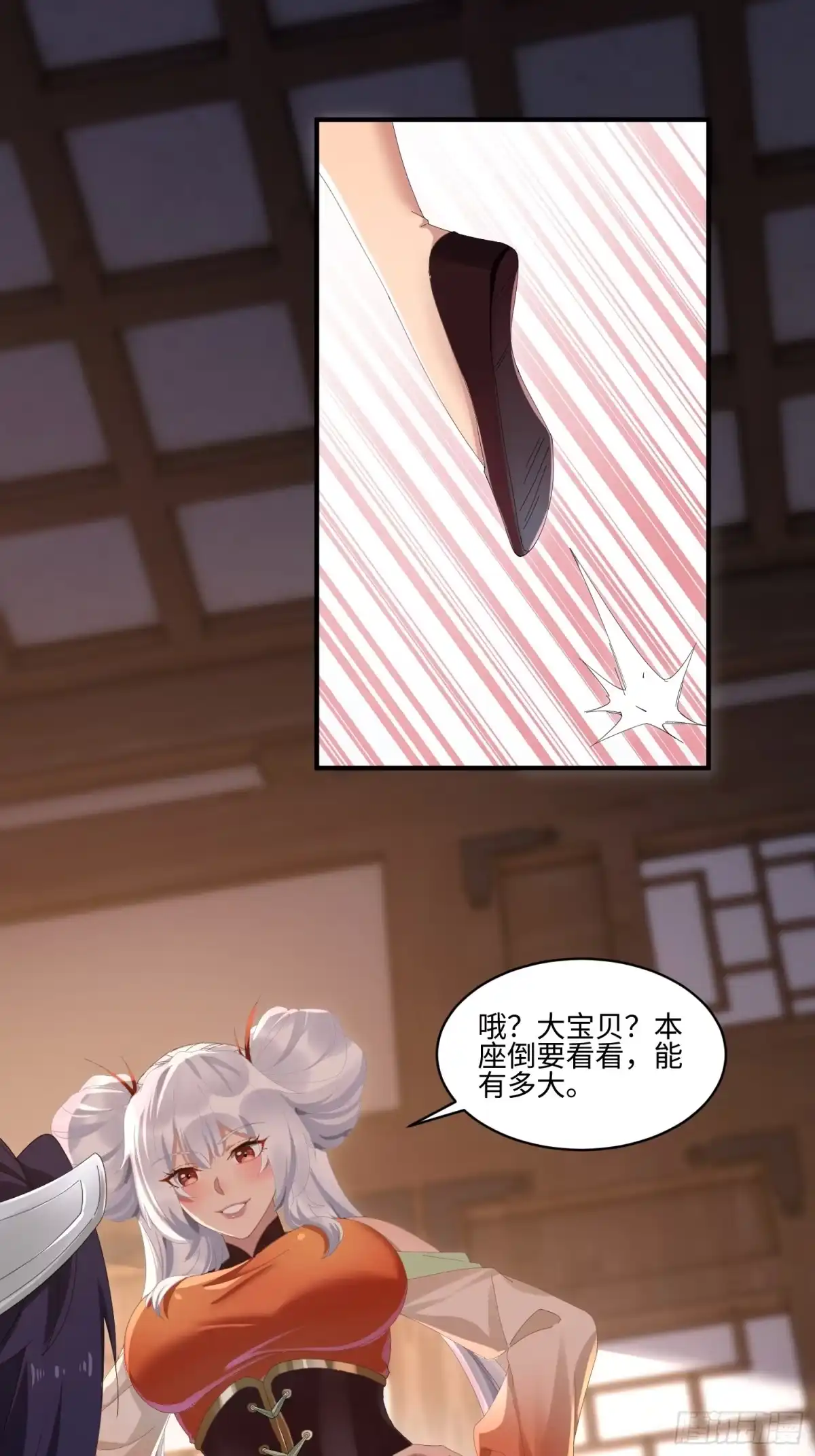 魔教教主苟在我身边看我偷偷修炼 第80话 一老一少女魔头 第8页