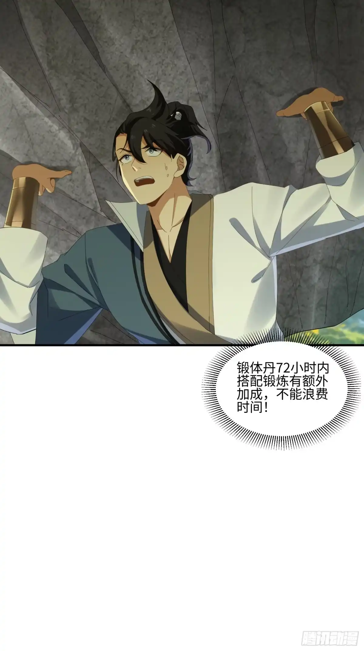 魔教教主苟在我身边看我偷偷修炼 第81话 灵气 第20页