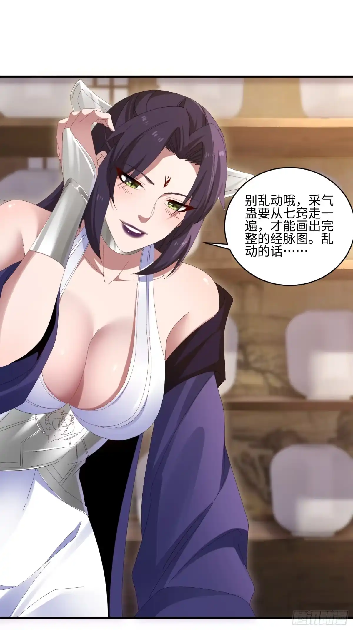 魔教教主苟在我身边看我偷偷修炼 第81话 灵气 第60页
