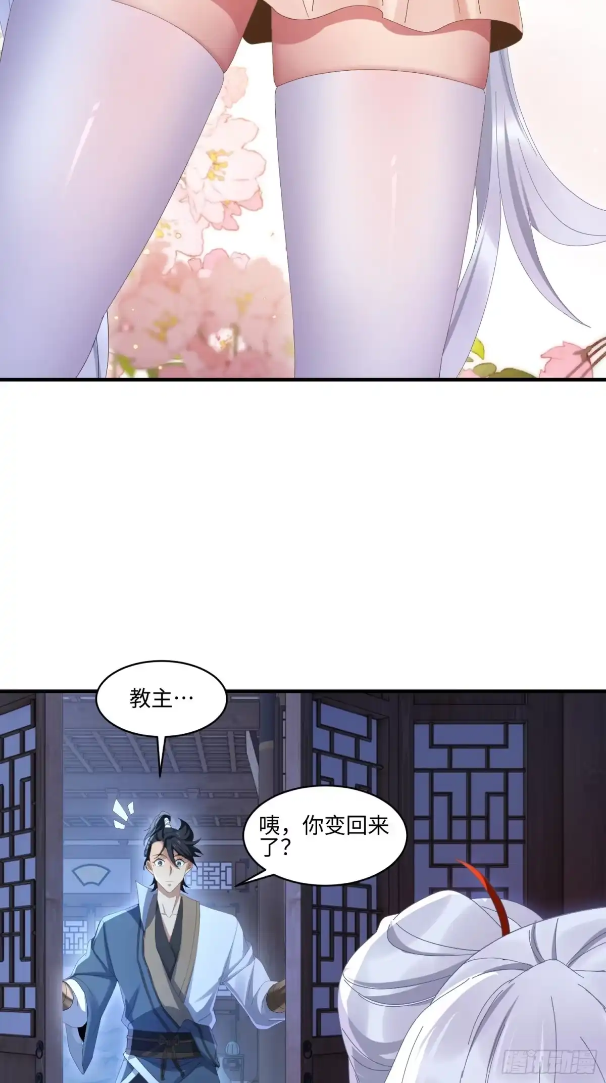 魔教教主苟在我身边看我偷偷修炼 第81话 灵气 第89页