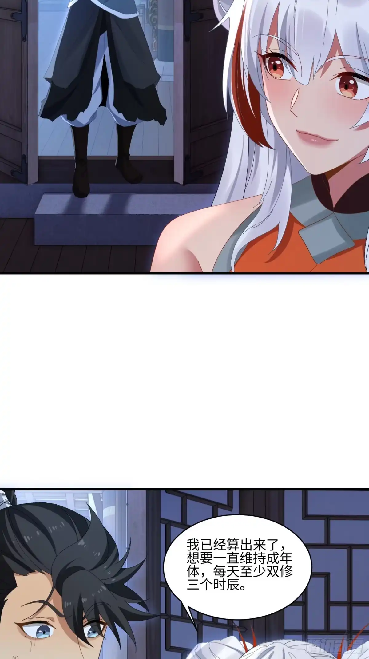 魔教教主苟在我身边看我偷偷修炼 第81话 灵气 第91页