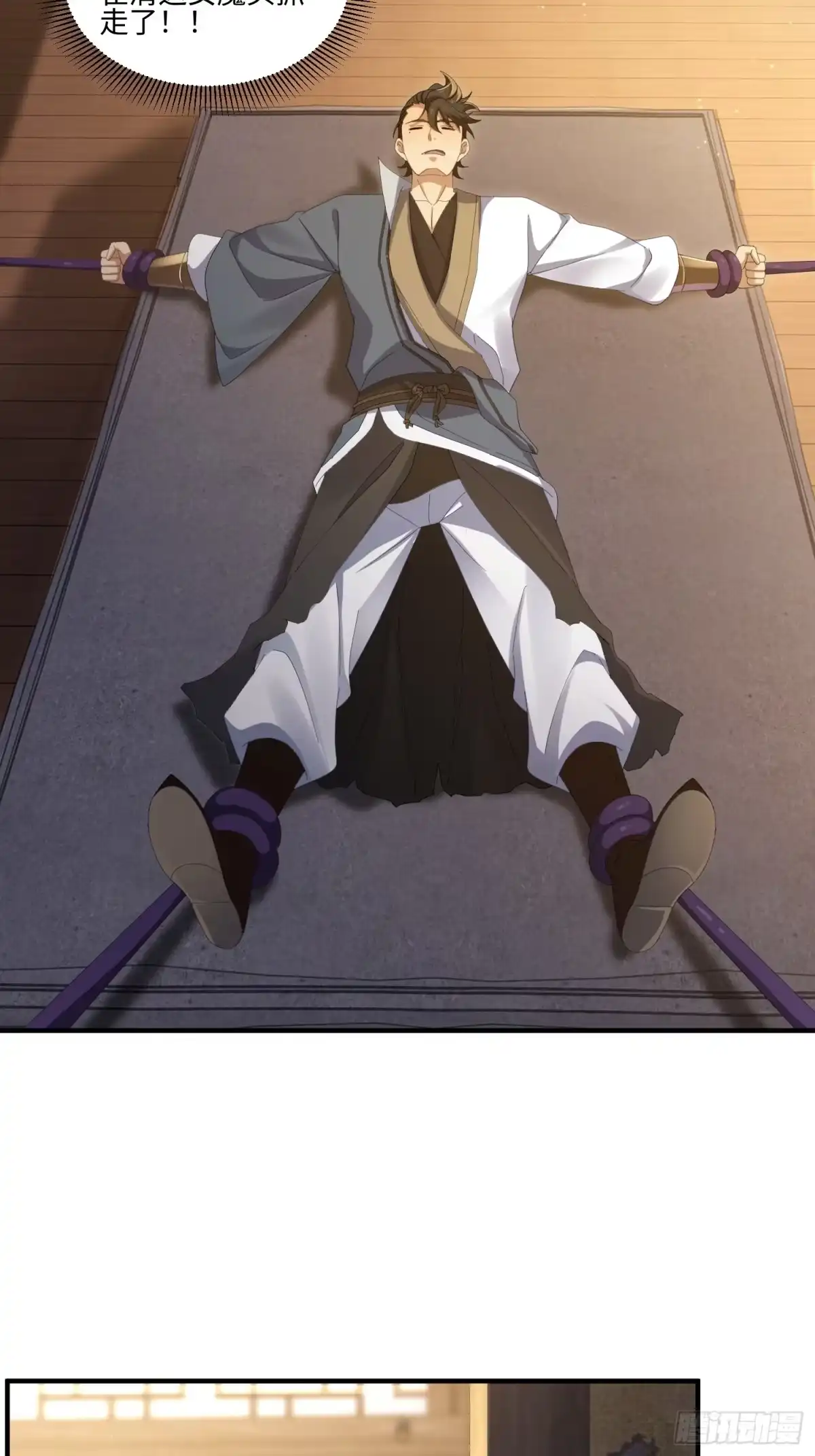 魔教教主苟在我身边看我偷偷修炼 第81话 灵气 第26页