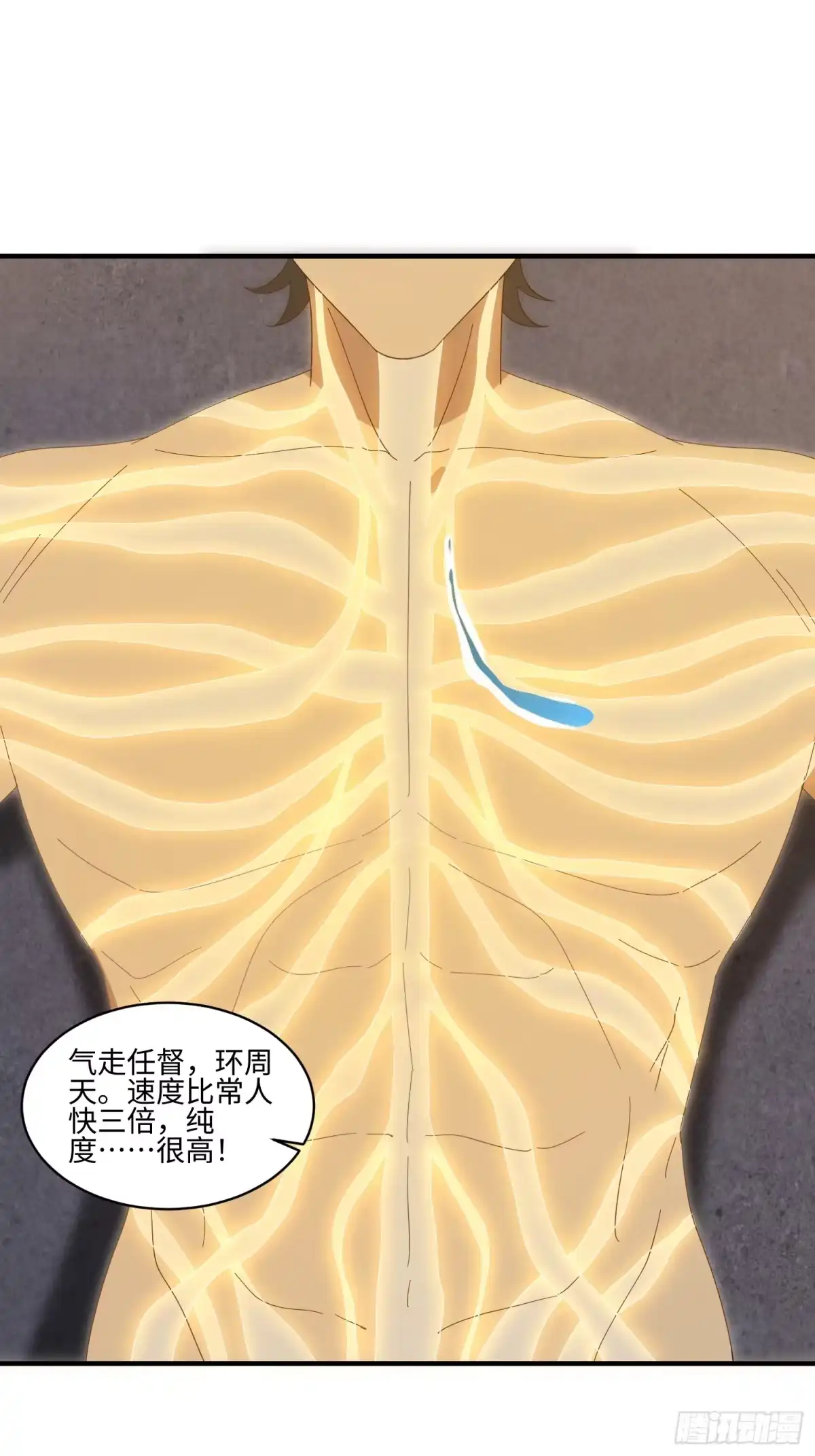 魔教教主苟在我身边看我偷偷修炼 第81话 灵气 第65页