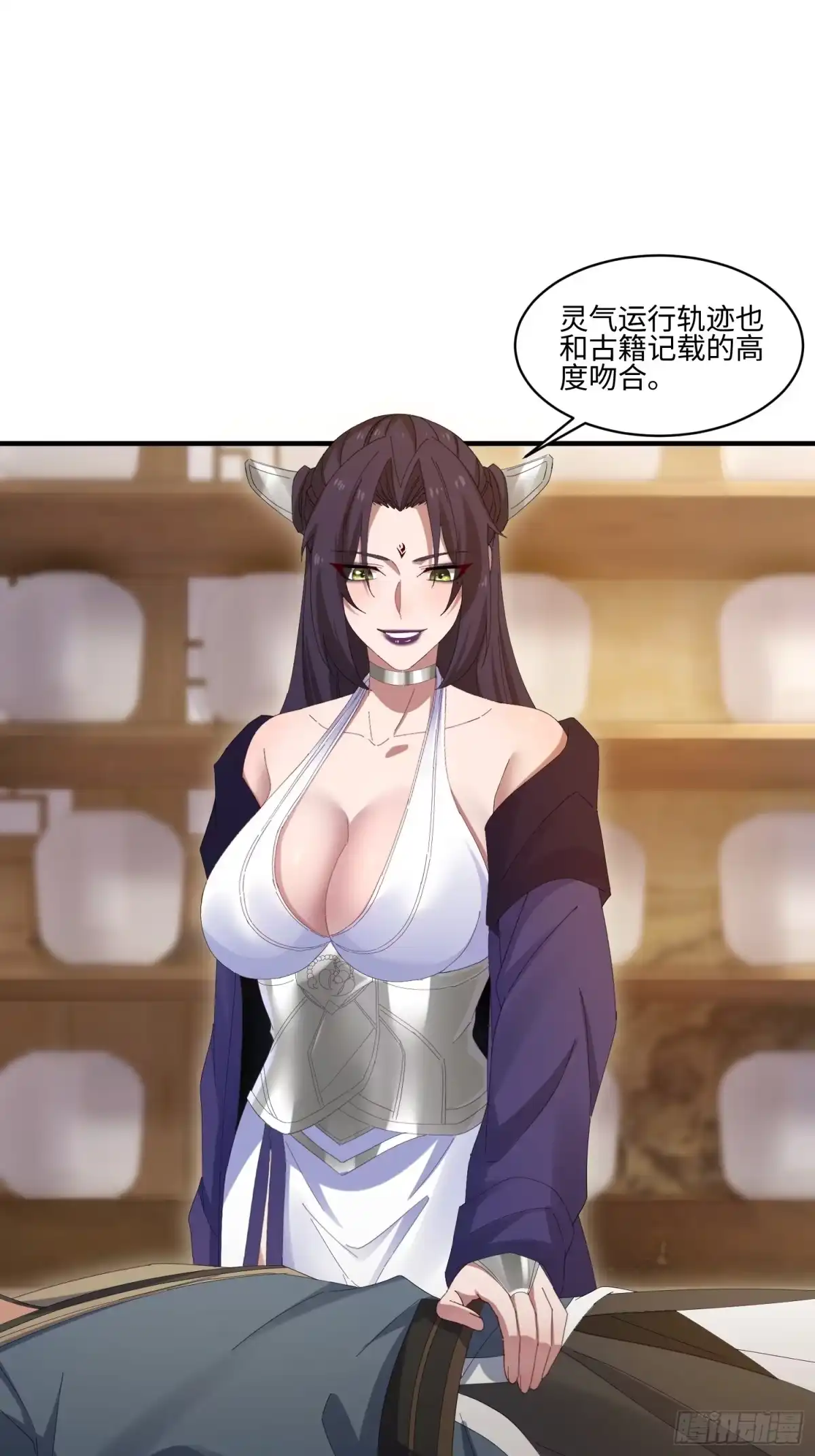 魔教教主苟在我身边看我偷偷修炼 第81话 灵气 第67页