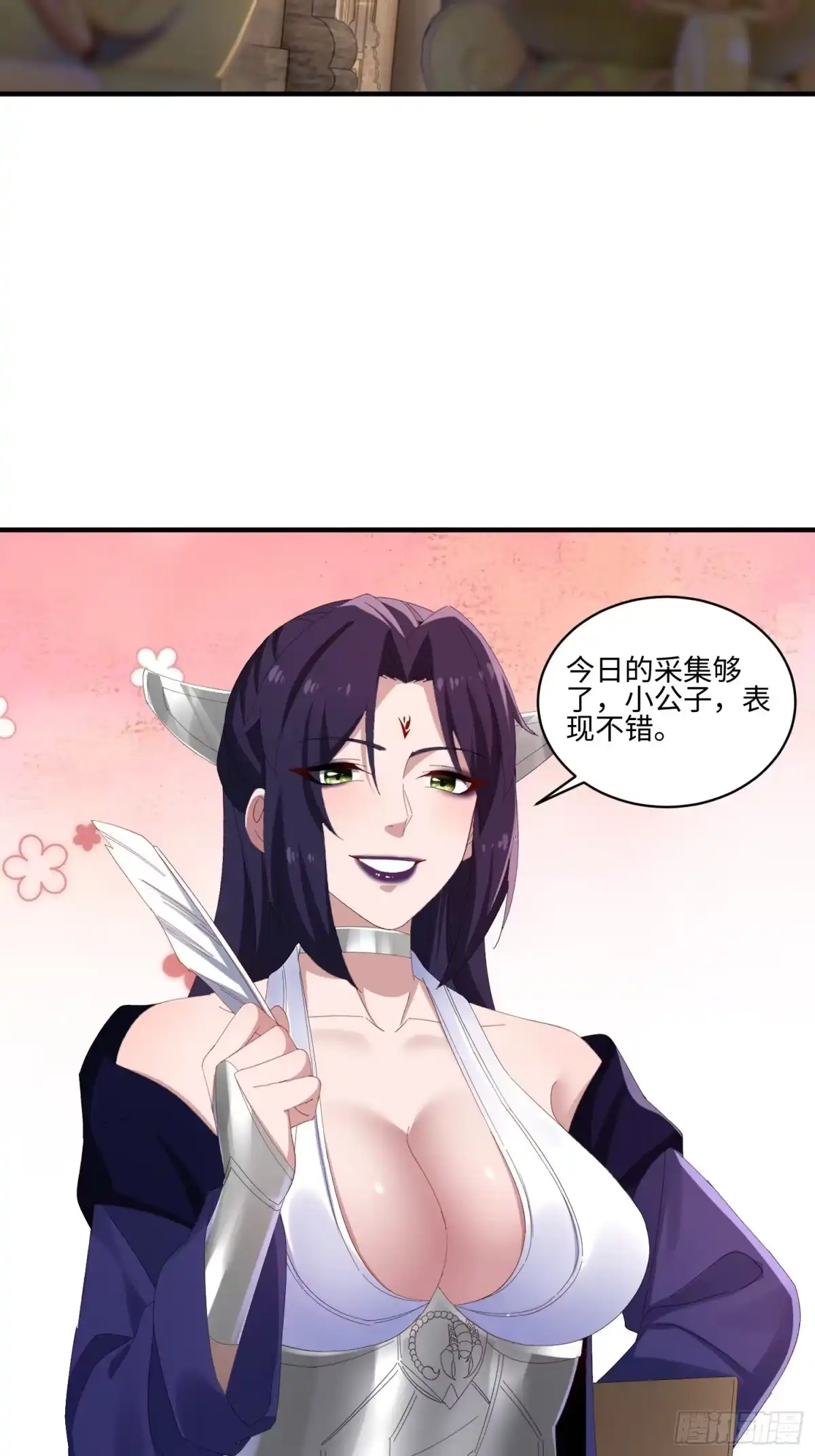 魔教教主苟在我身边看我偷偷修炼 第81话 灵气 第75页