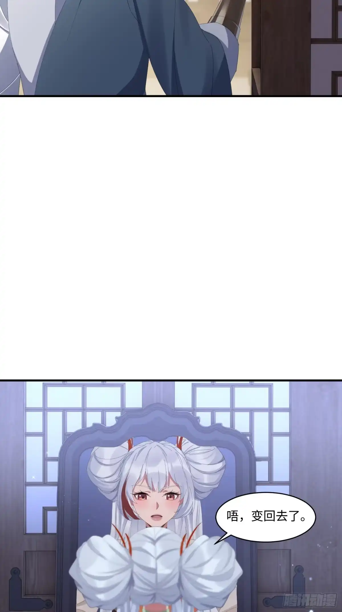 魔教教主苟在我身边看我偷偷修炼 第81话 灵气 第84页
