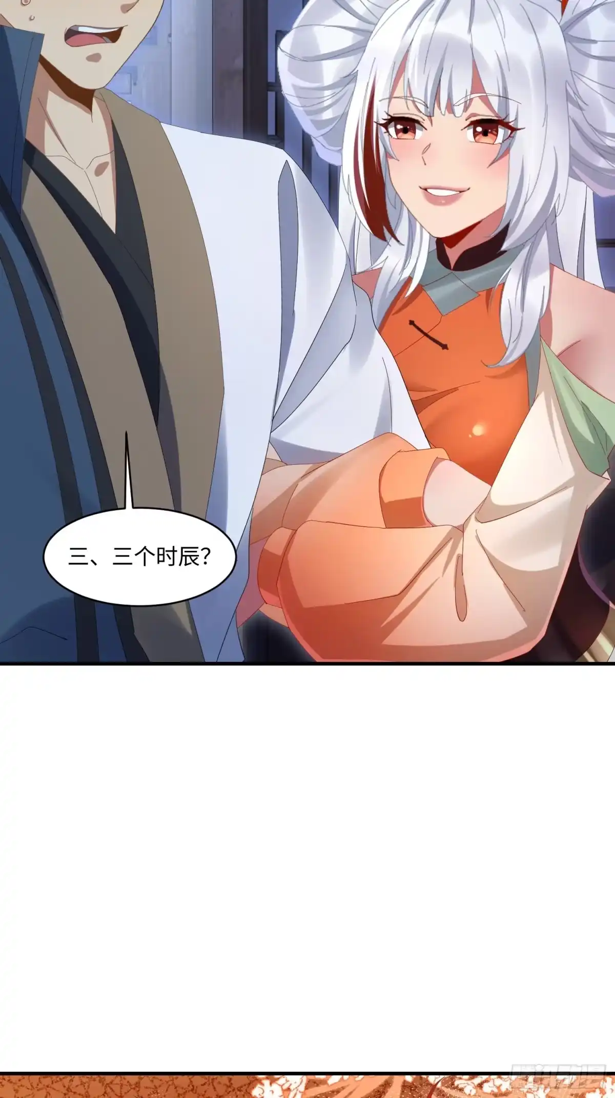 魔教教主苟在我身边看我偷偷修炼 第81话 灵气 第93页