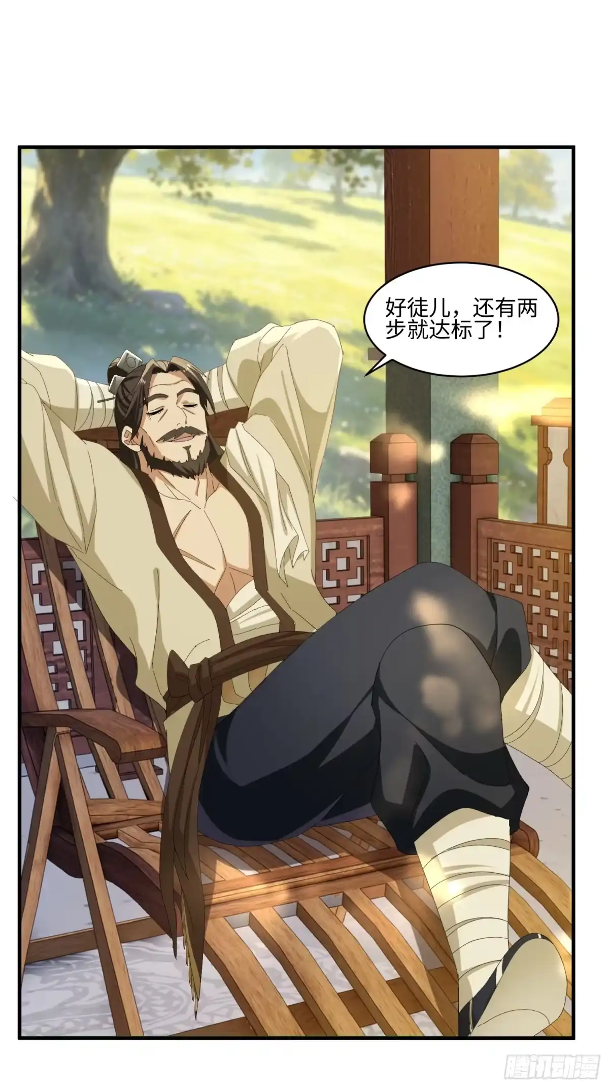 魔教教主苟在我身边看我偷偷修炼 第81话 灵气 第10页