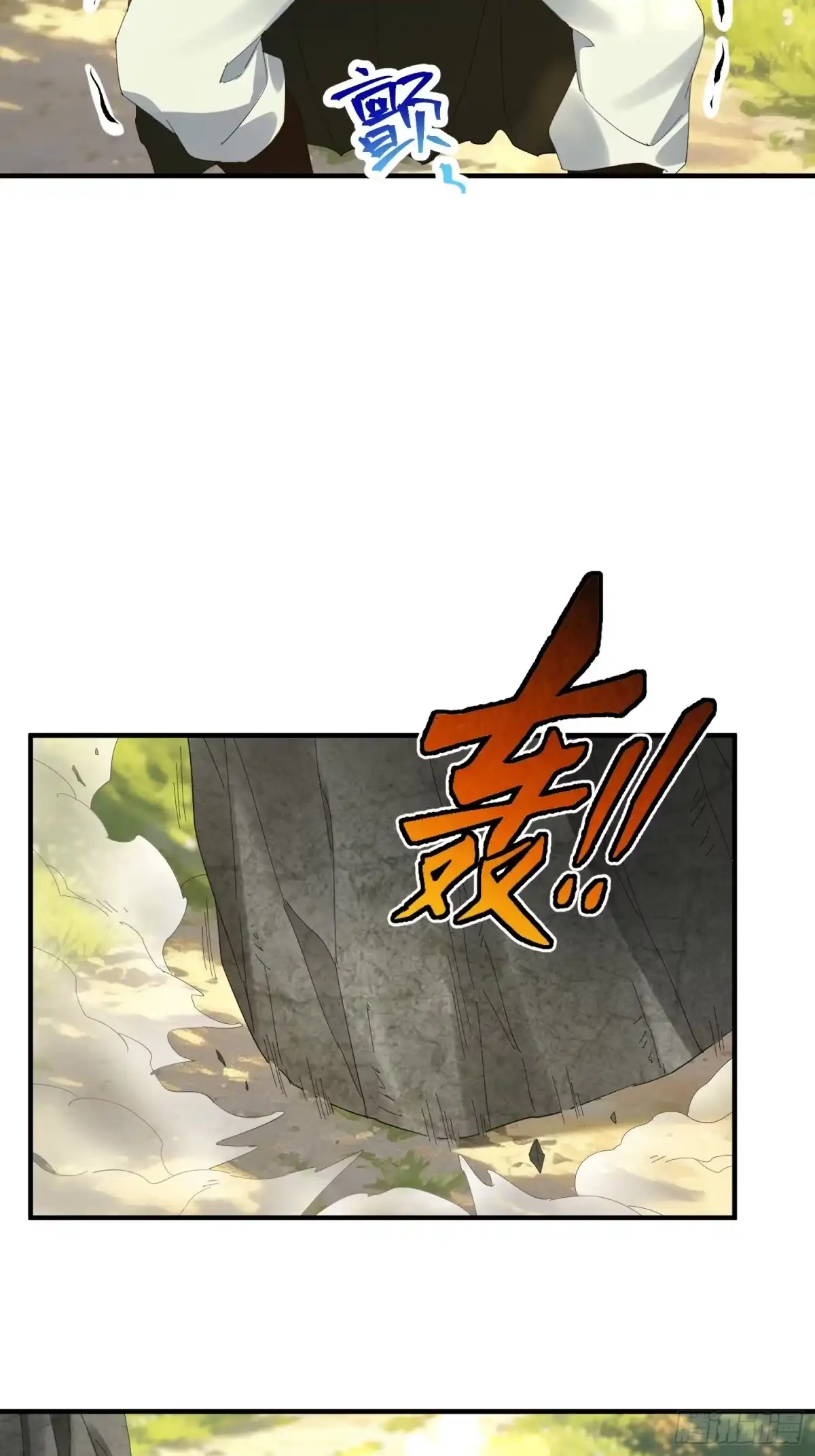 魔教教主苟在我身边看我偷偷修炼 第81话 灵气 第13页