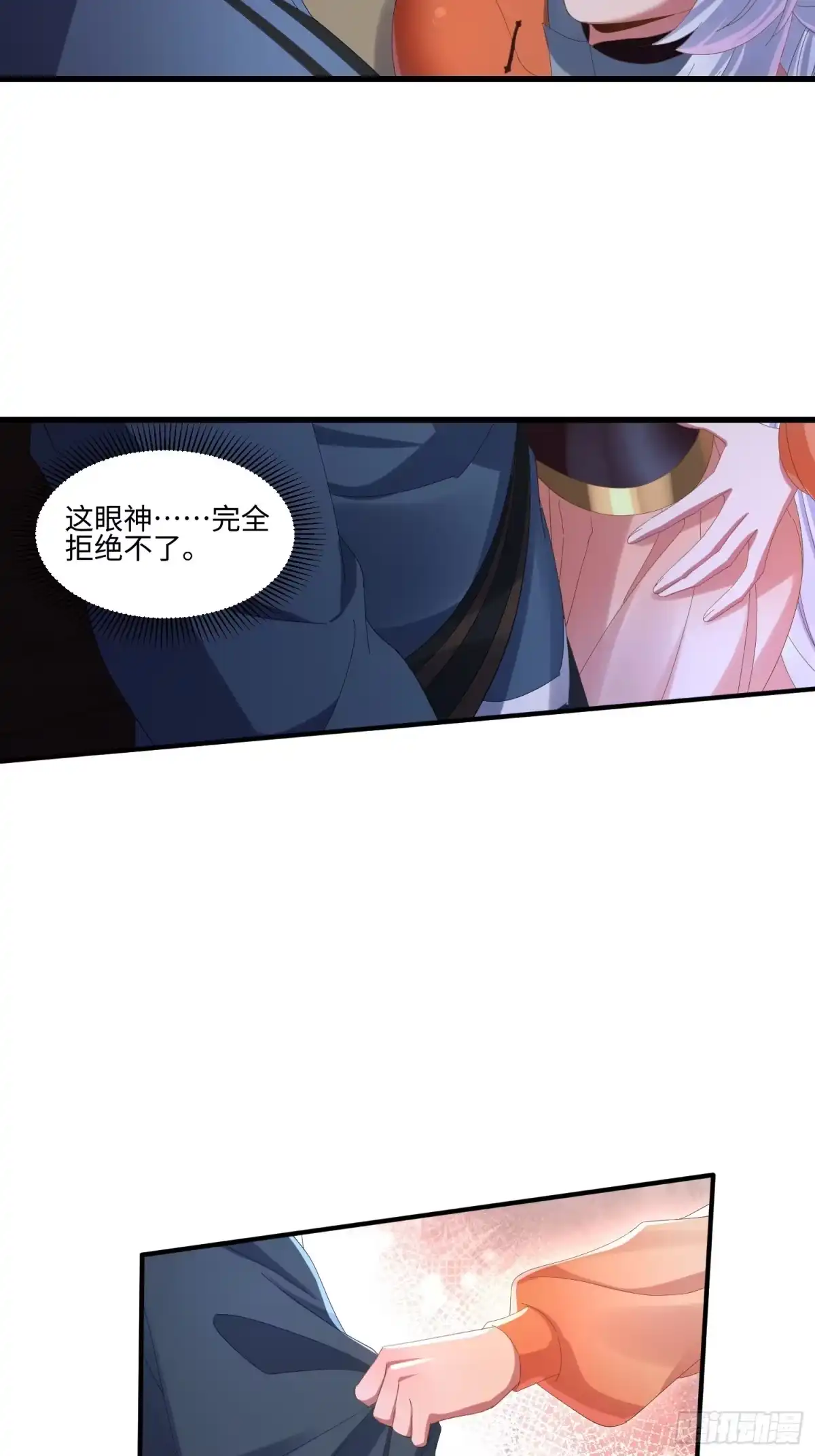 魔教教主苟在我身边看我偷偷修炼 第82话 再补一个小时 第13页