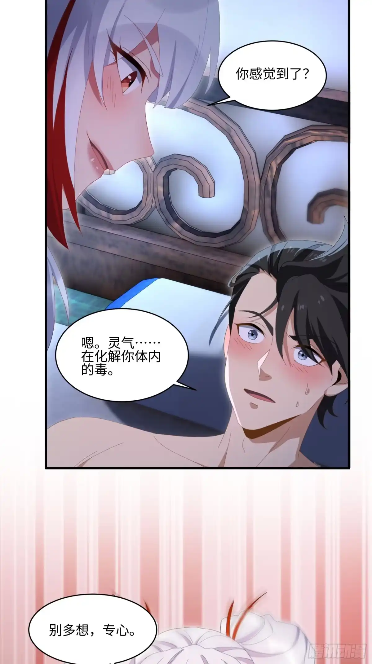 魔教教主苟在我身边看我偷偷修炼 第82话 再补一个小时 第42页