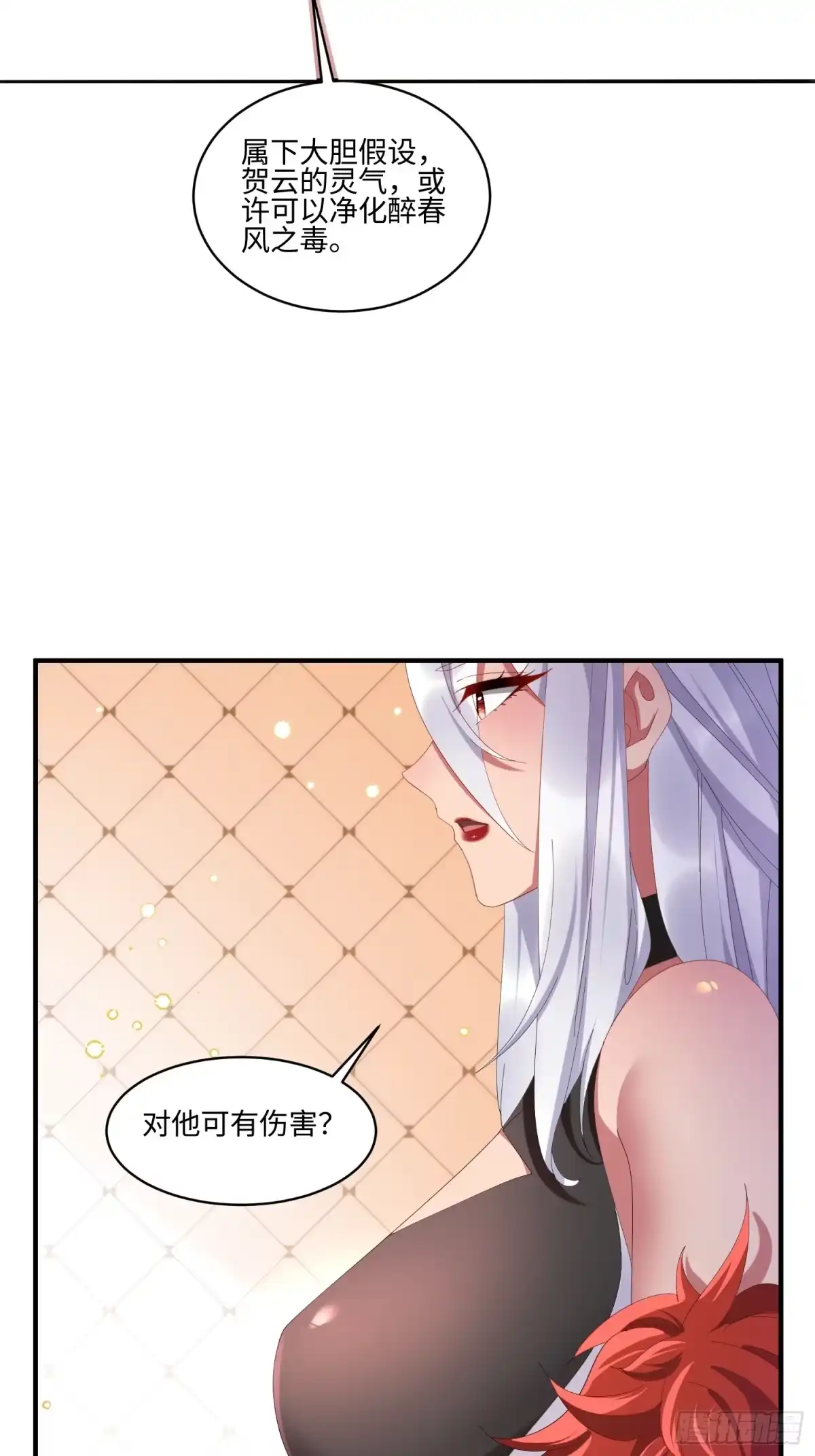 魔教教主苟在我身边看我偷偷修炼 第82话 再补一个小时 第74页