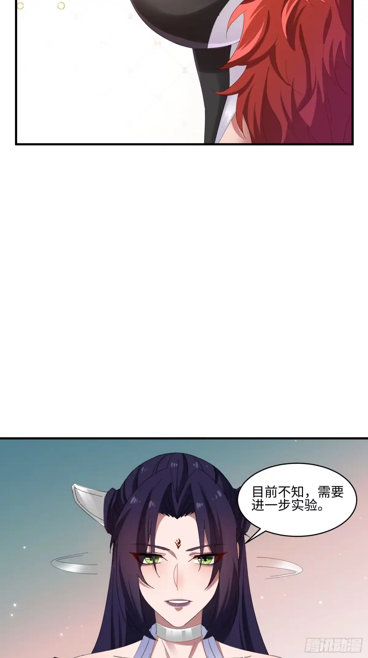 魔教教主苟在我身边看我偷偷修炼 第82话 再补一个小时 第76页