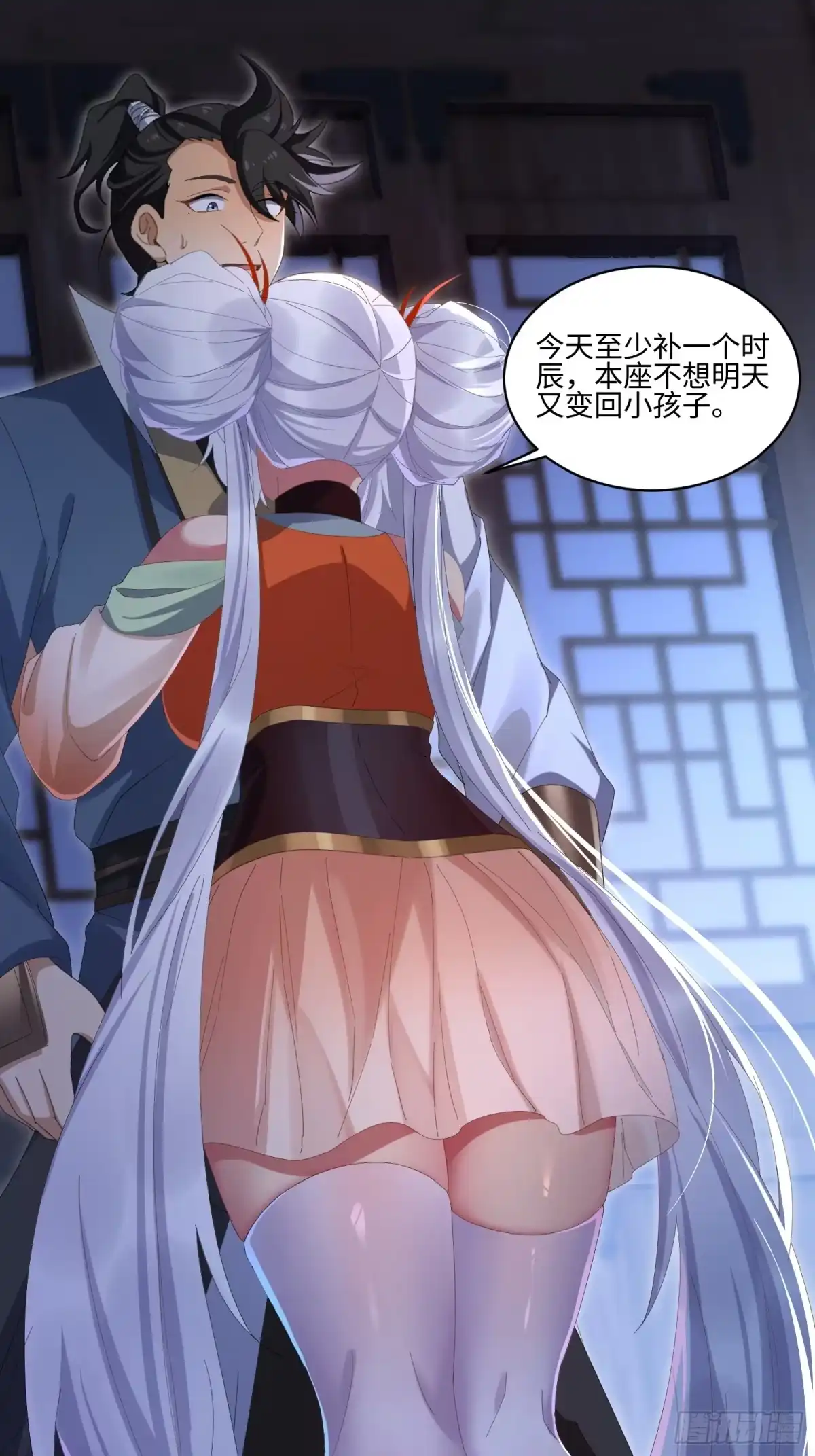 魔教教主苟在我身边看我偷偷修炼 第82话 再补一个小时 第8页