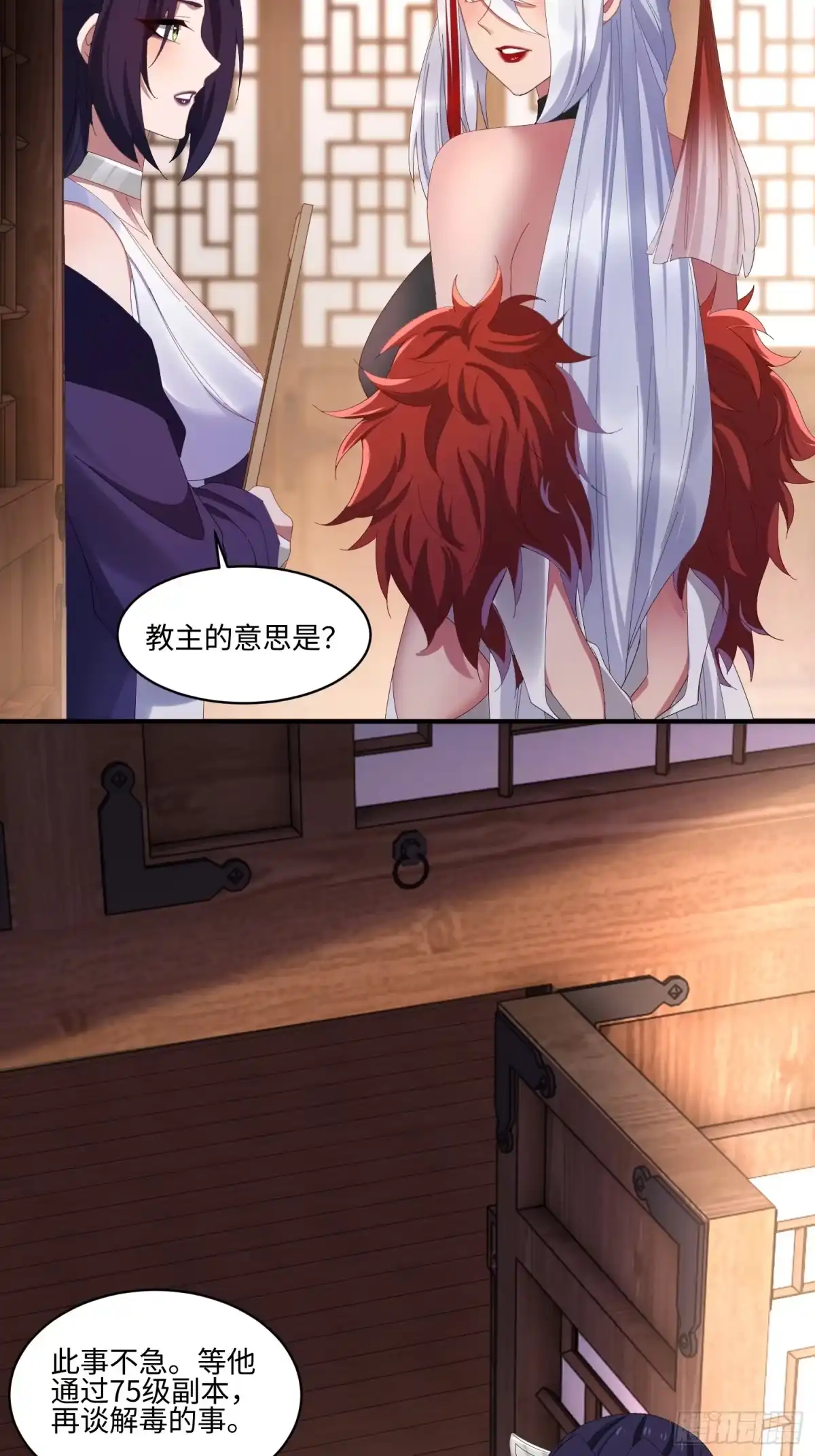 魔教教主苟在我身边看我偷偷修炼 第82话 再补一个小时 第80页