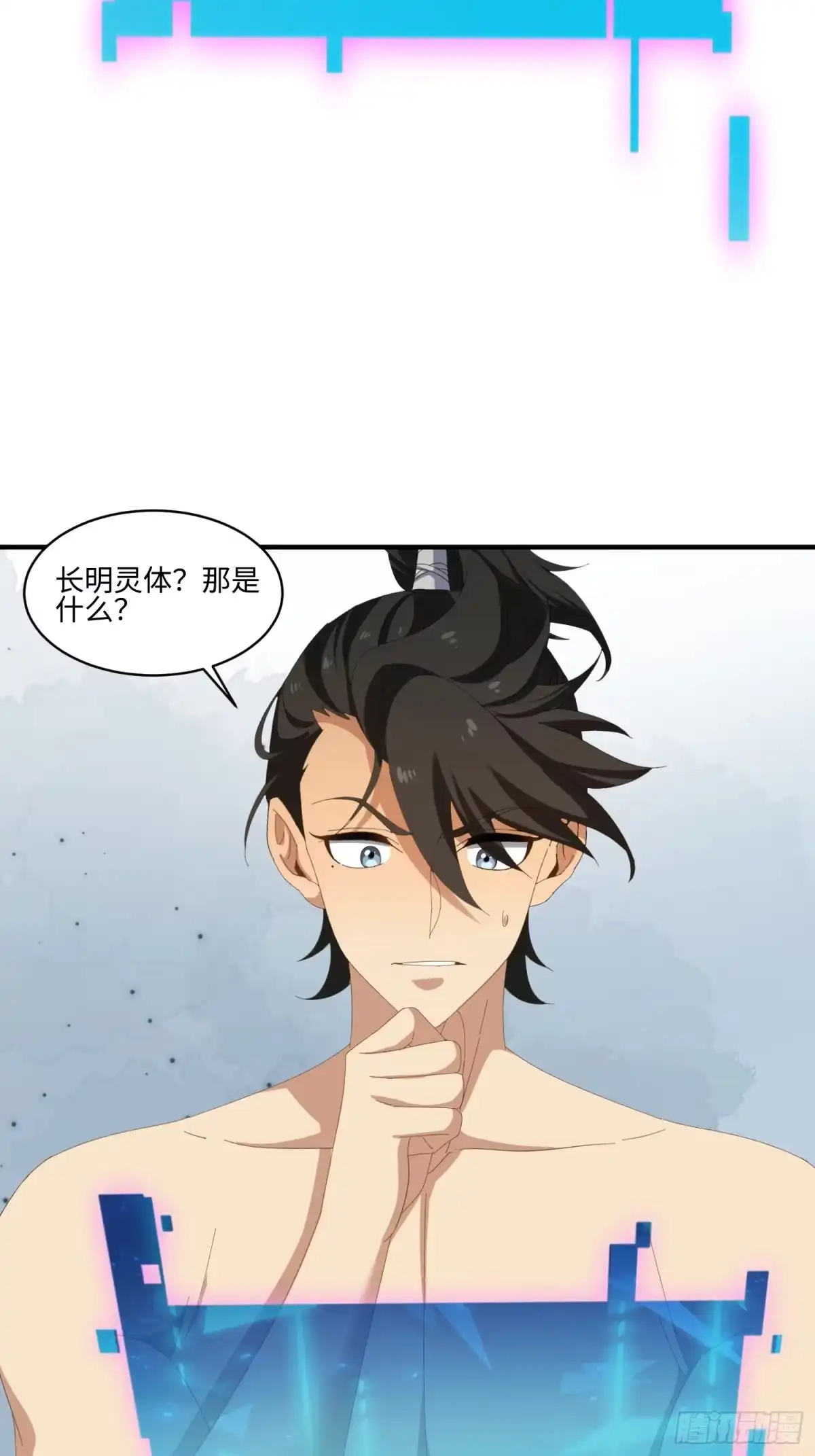 魔教教主苟在我身边看我偷偷修炼 第82话 再补一个小时 第94页