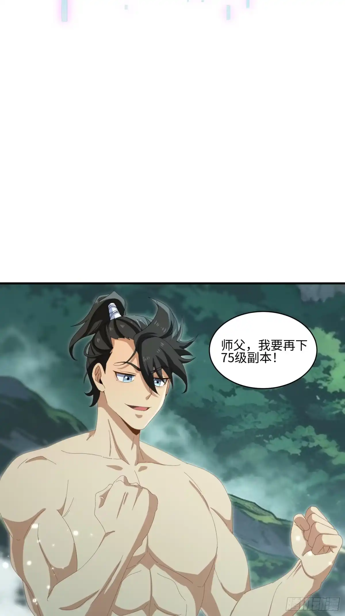 魔教教主苟在我身边看我偷偷修炼 第83话 再探75级副本 第13页