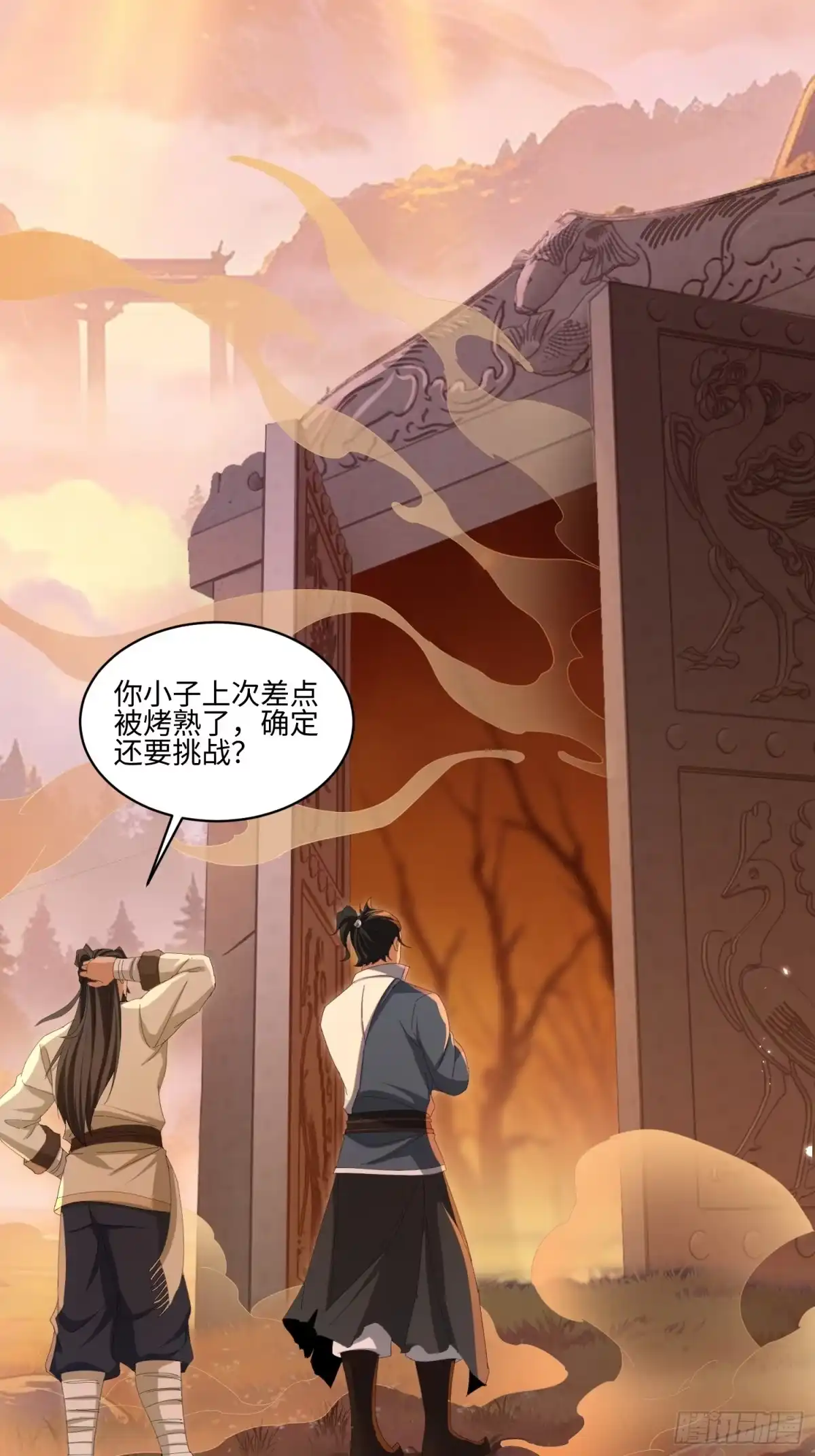 魔教教主苟在我身边看我偷偷修炼 第83话 再探75级副本 第15页