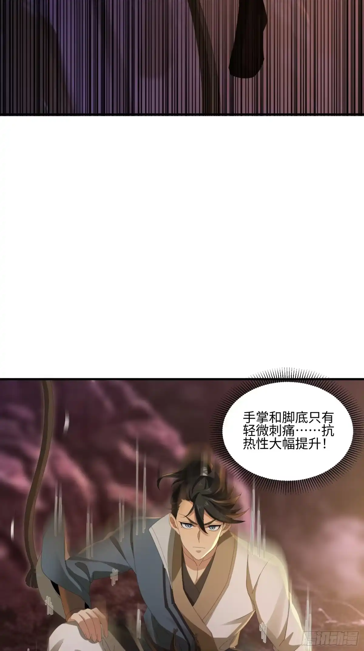 魔教教主苟在我身边看我偷偷修炼 第83话 再探75级副本 第21页