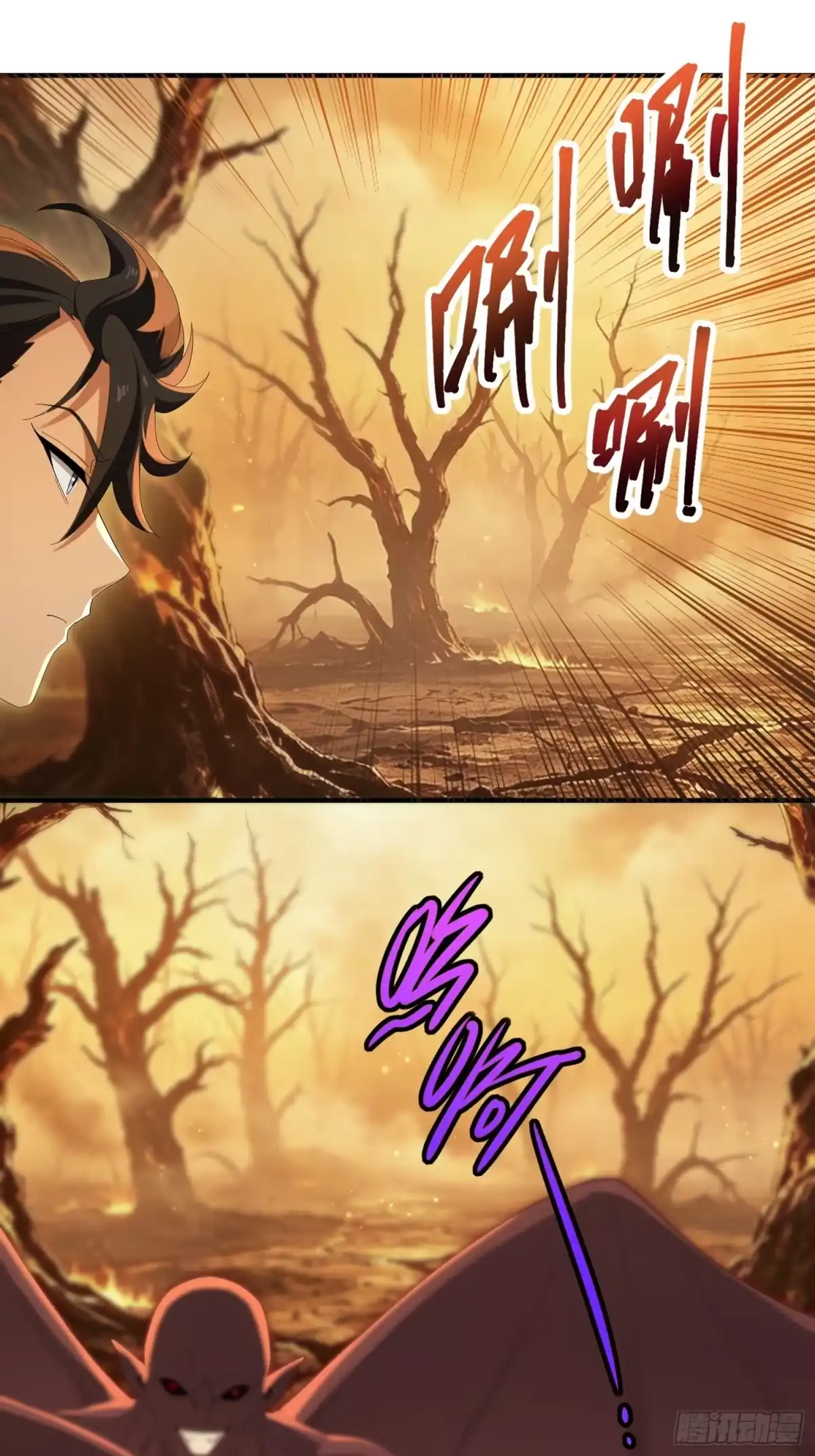 魔教教主苟在我身边看我偷偷修炼 第83话 再探75级副本 第26页