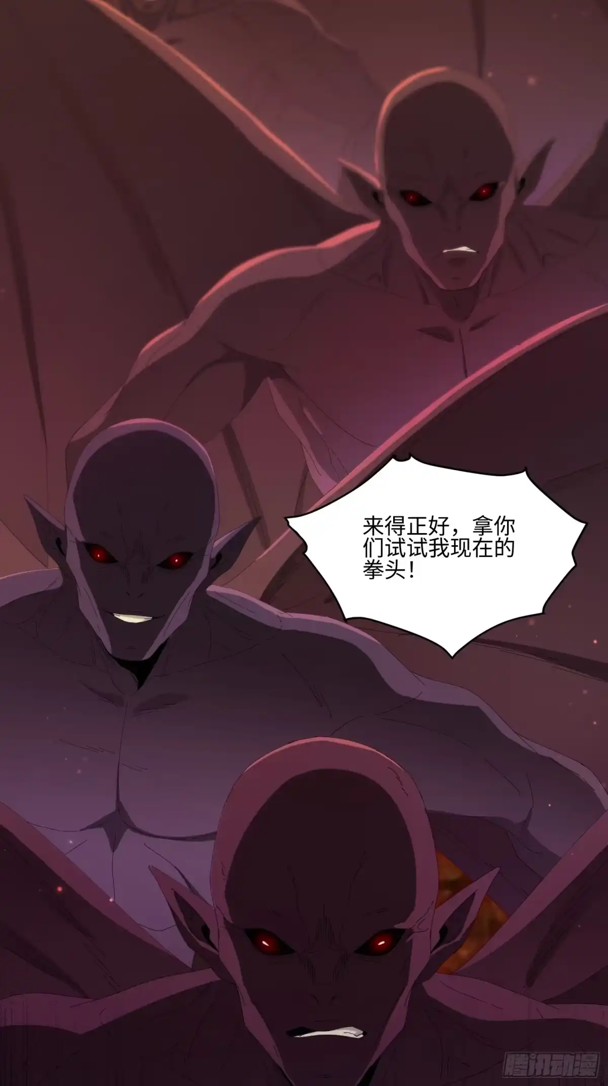 魔教教主苟在我身边看我偷偷修炼 第83话 再探75级副本 第27页