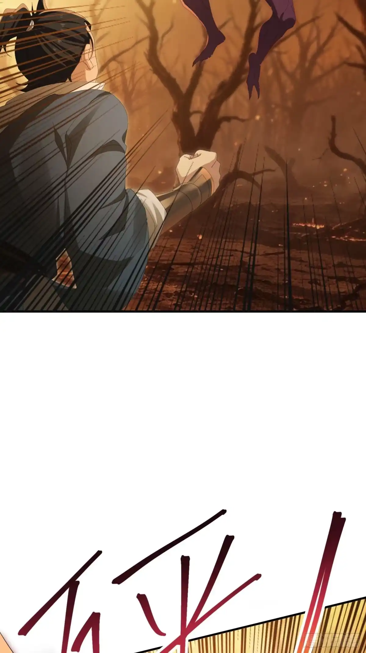 魔教教主苟在我身边看我偷偷修炼 第83话 再探75级副本 第29页