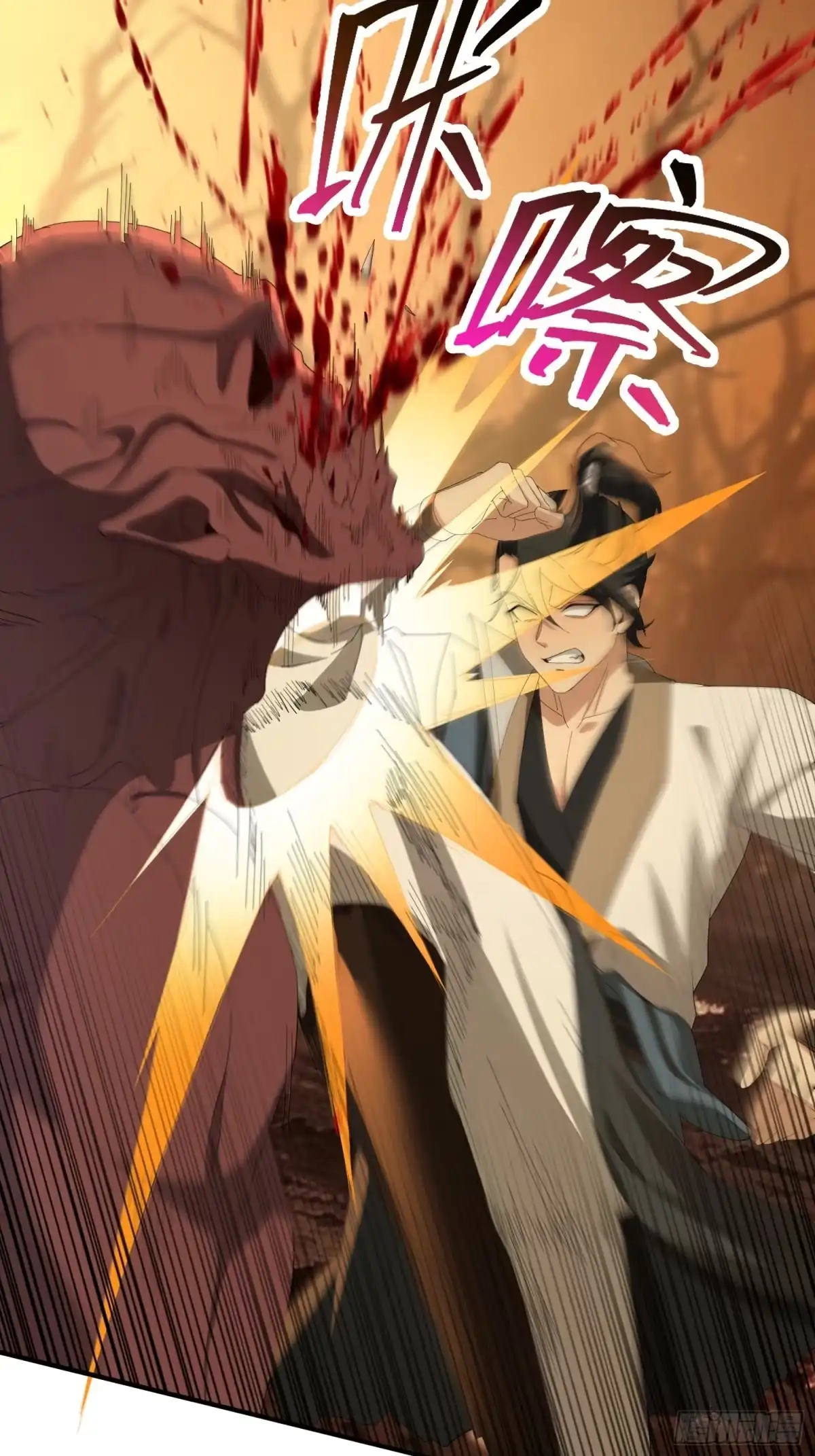 魔教教主苟在我身边看我偷偷修炼 第83话 再探75级副本 第37页