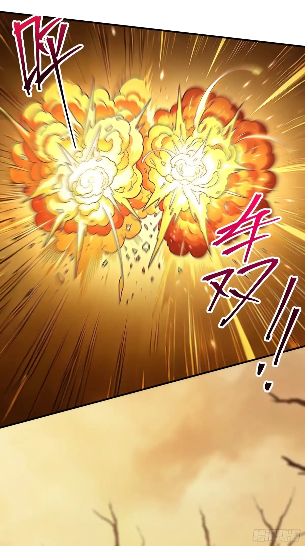魔教教主苟在我身边看我偷偷修炼 第83话 再探75级副本 第42页